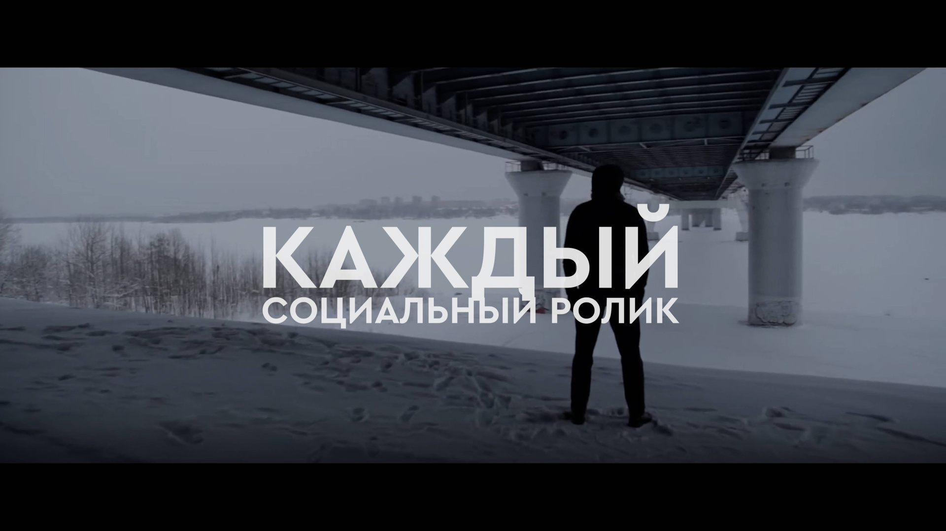 Студия социальных роликов Юность. Видеограф для бизнеса в Санкт-Петербурге и Москве