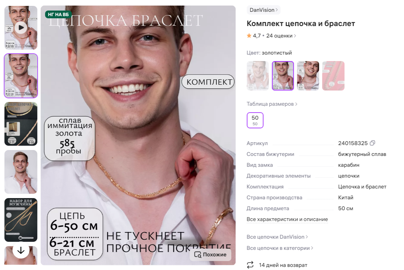 Фотограф | Фотосессии для маркетплейсов