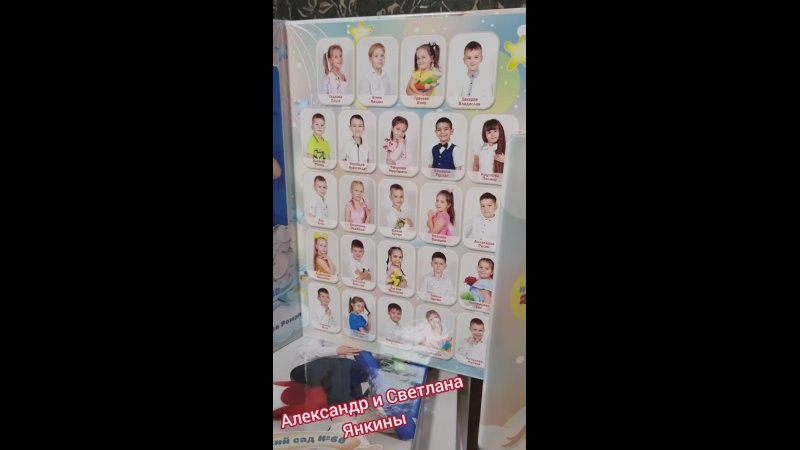 Видео готовых выпускных альбомов для детского сада и школы в Иваново Ярославле Костроме Владимире. Выпускные альбомы в Иваново в детский сад и школу. Александр и Светлана Янкины