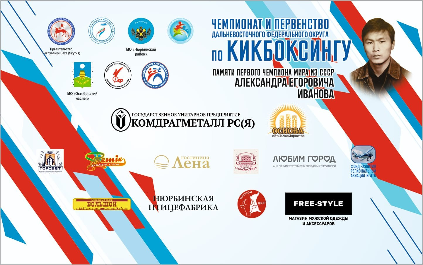 Студия «Мой Спорт!» — все о спорте в Якутии