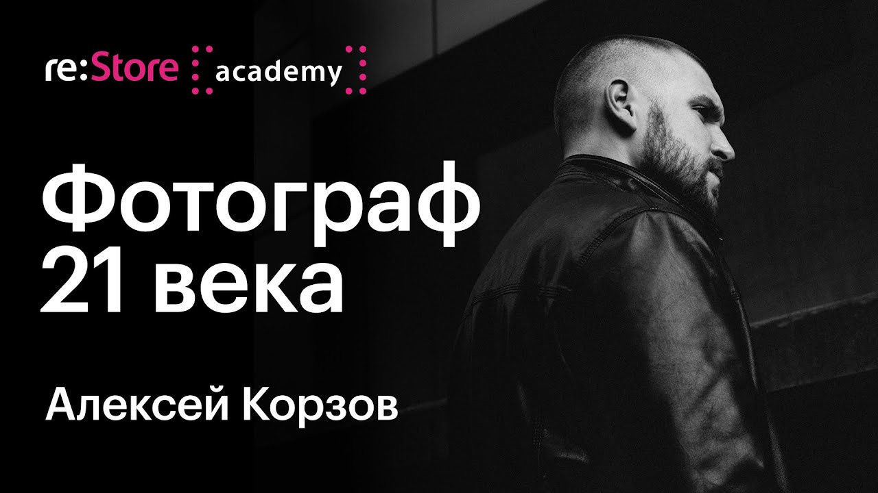 О себе. Портретный фотограф в Санкт-Петербурге Алексей Корзов