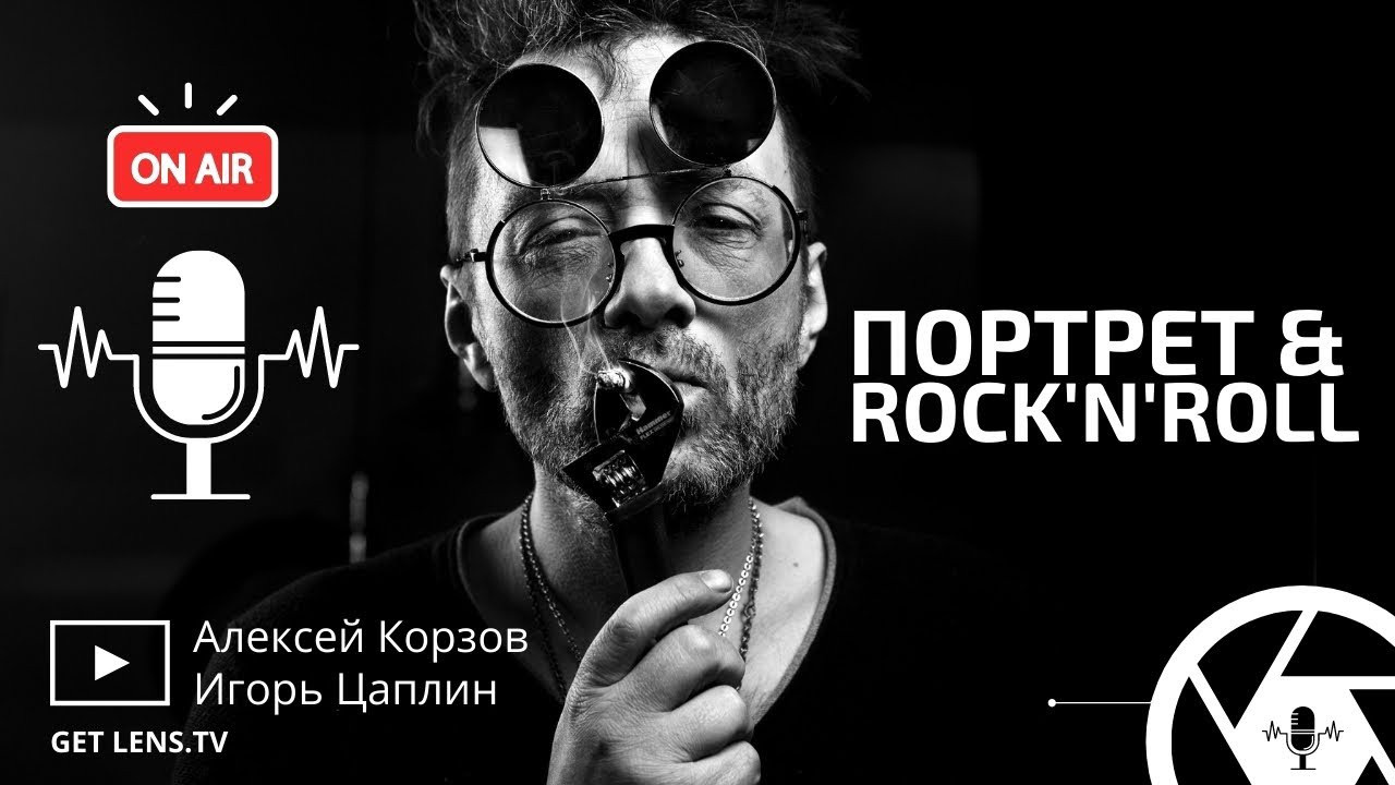 О себе. Портретный фотограф в Санкт-Петербурге Алексей Корзов