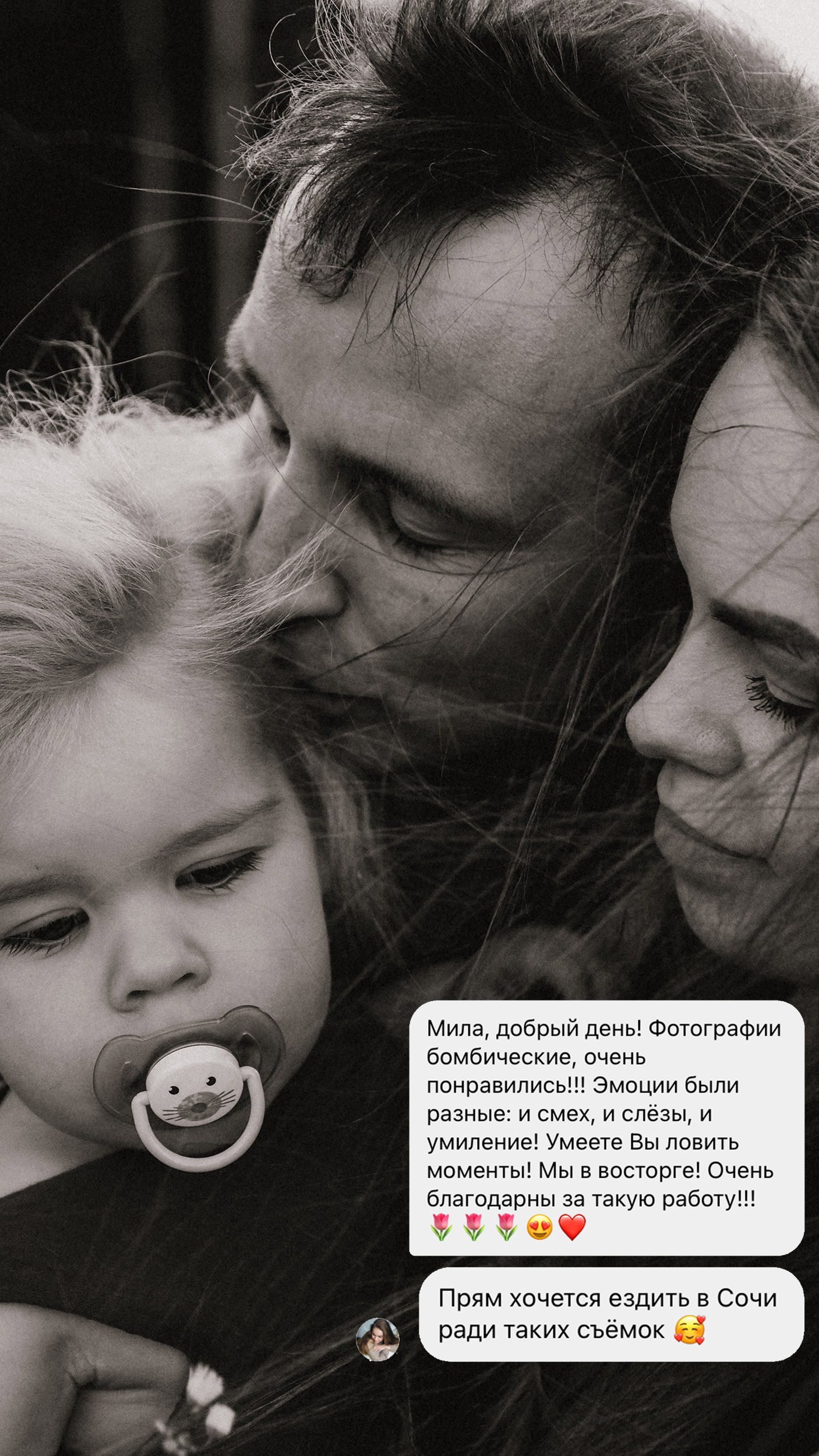 Семейный фотограф Москва