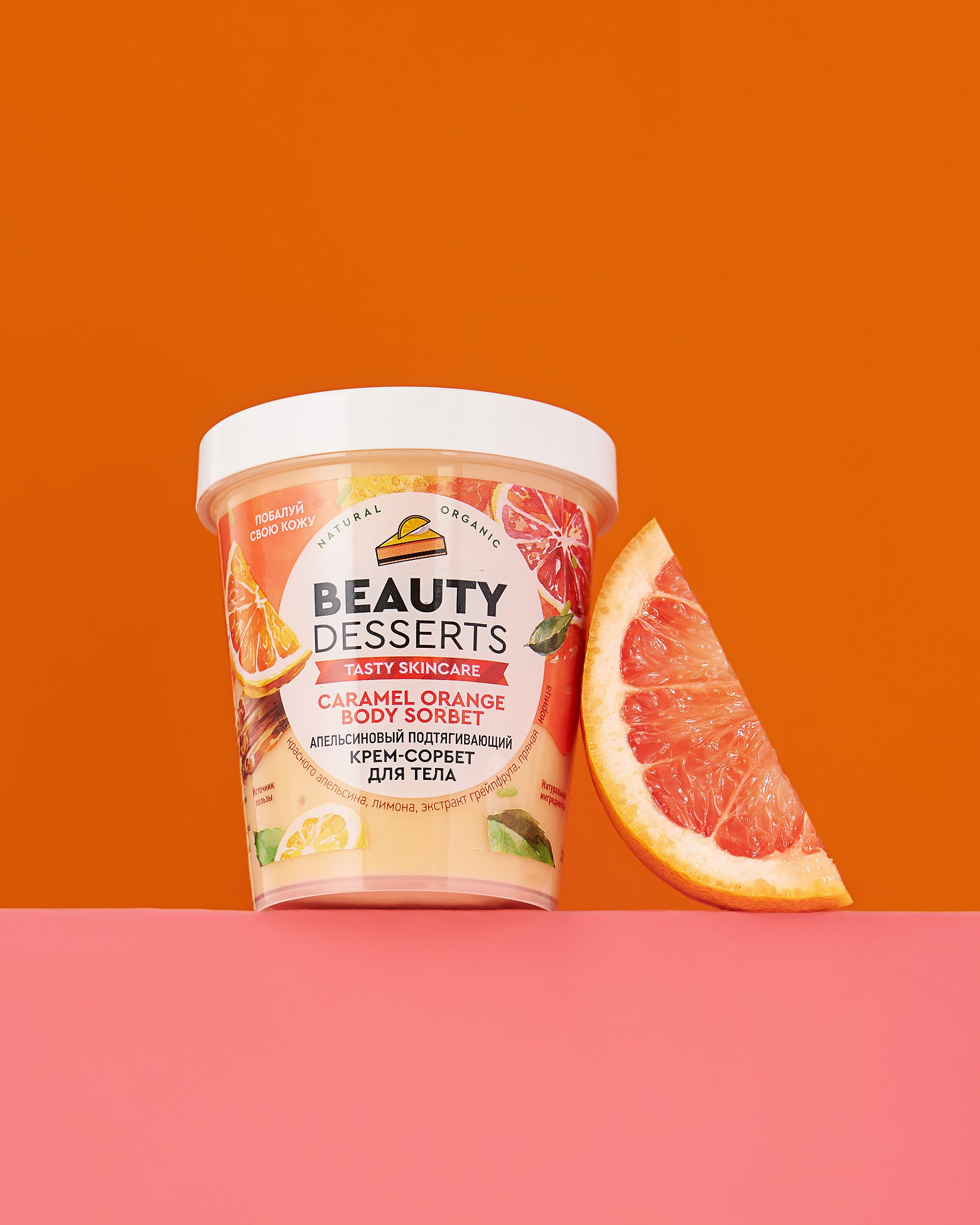 крем с грейпфрутом 