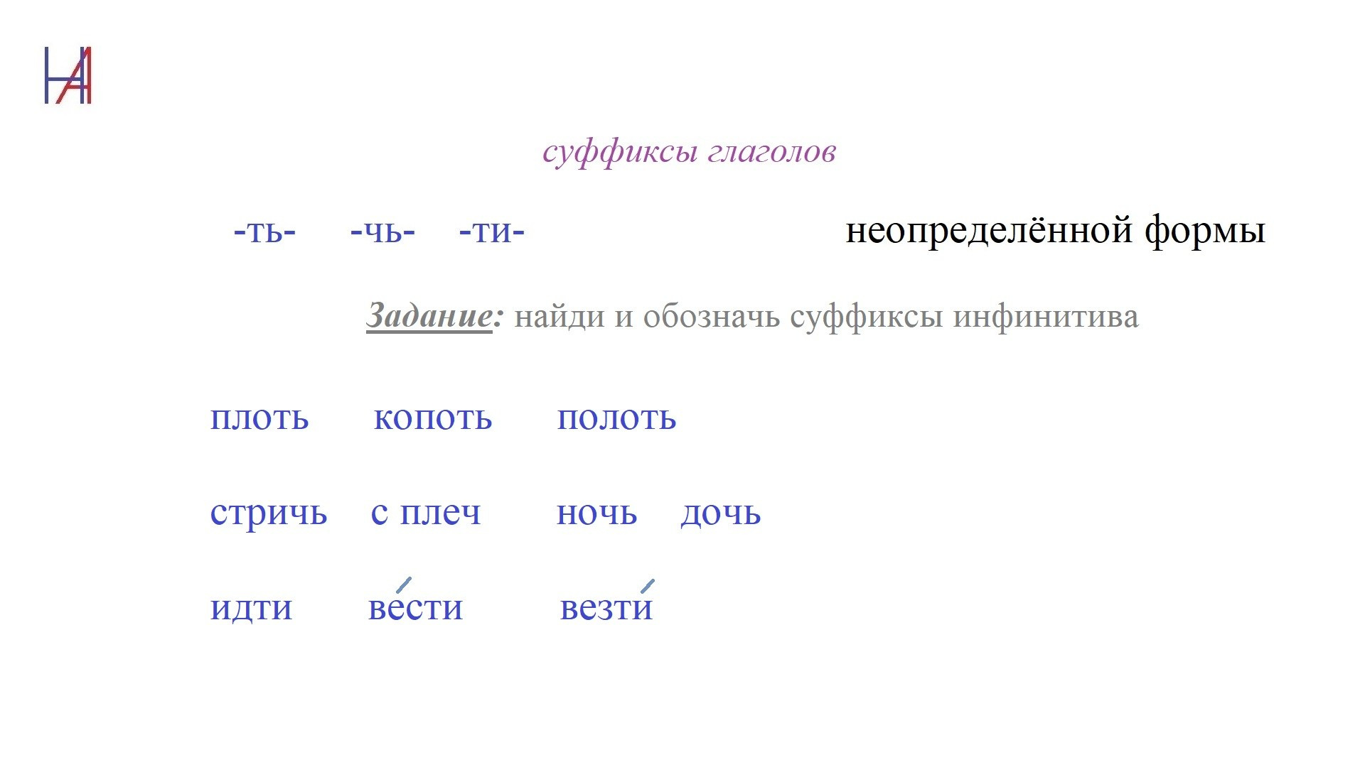 Суффиксы глаголов. Matryoshka64