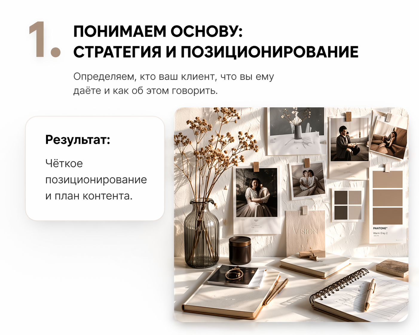 Интенсив система привлечения клиентов с помощью нейросетей. Фотограф Дарья Берестова (Краснодар)
