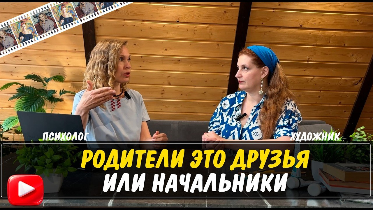 Видео подкасты Художник и Психолог - смотреть на сайте