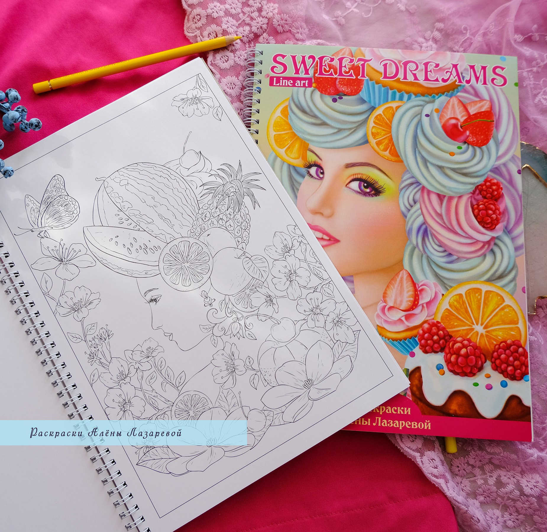 Sweet Dreams Авторская раскраска, Линейная. Российская редакция. Раскраски Алёны Лазаревой