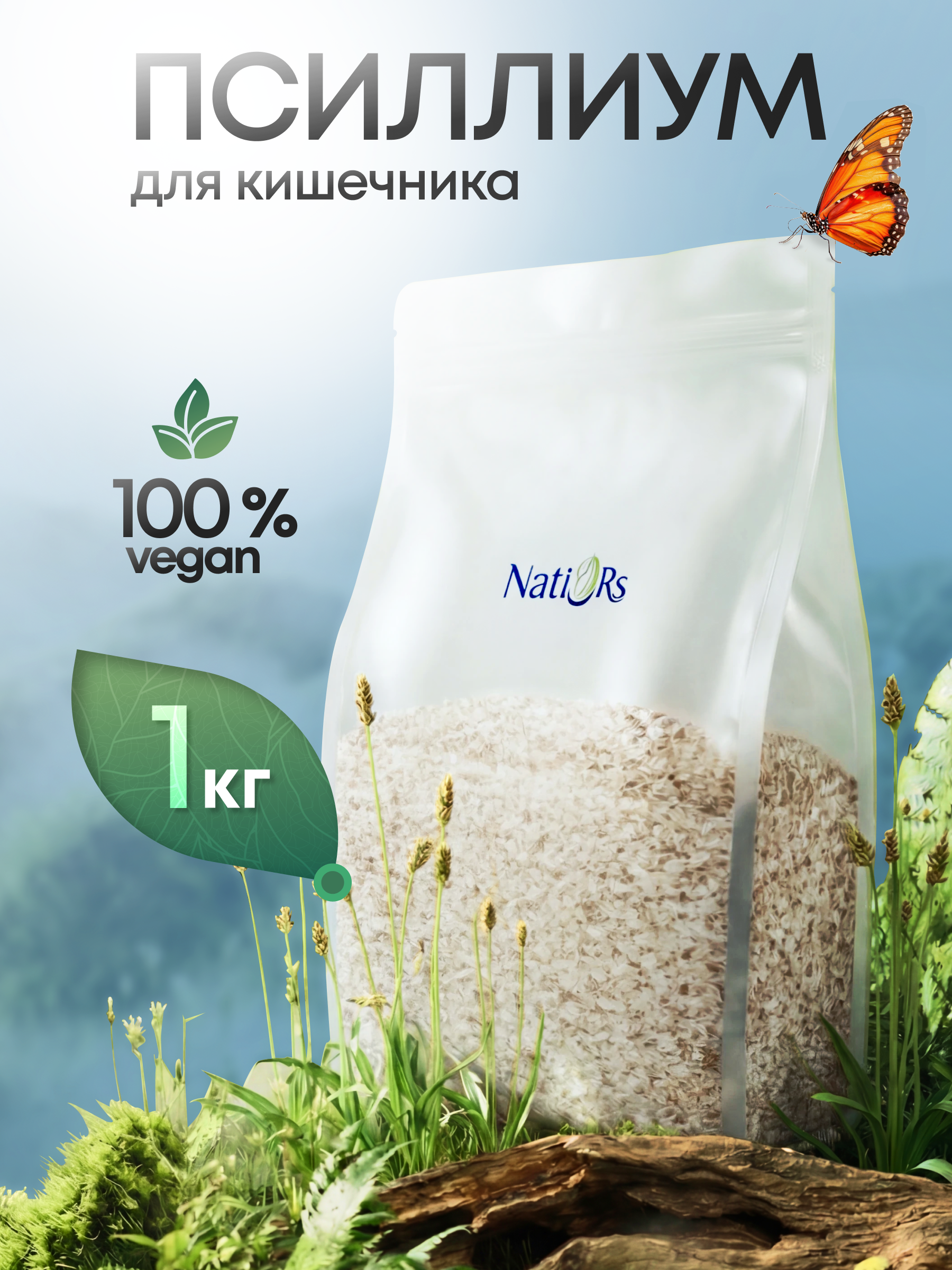 ВИТАМИНЫ И БАДЫ