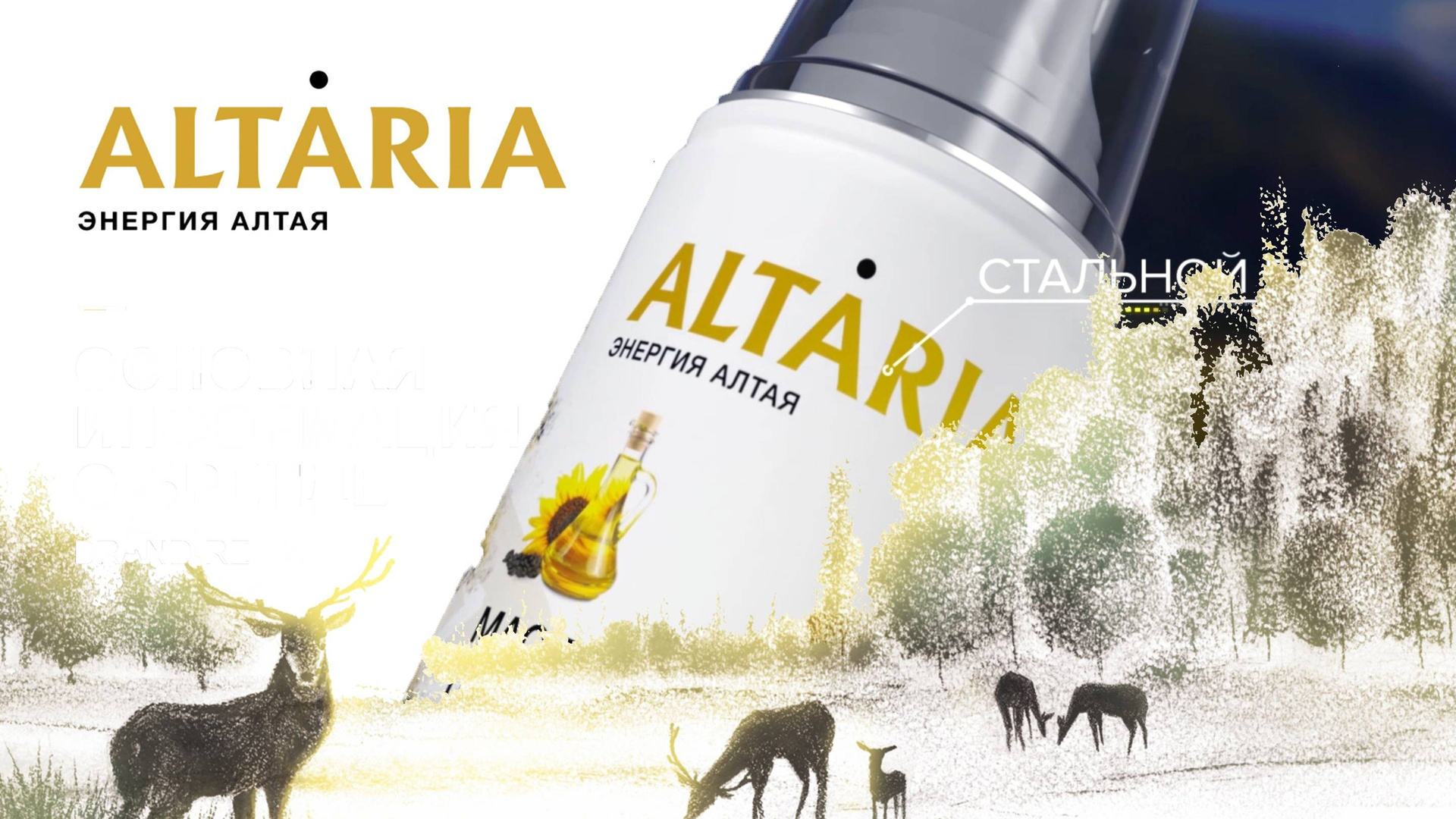 Подсолнечное масло