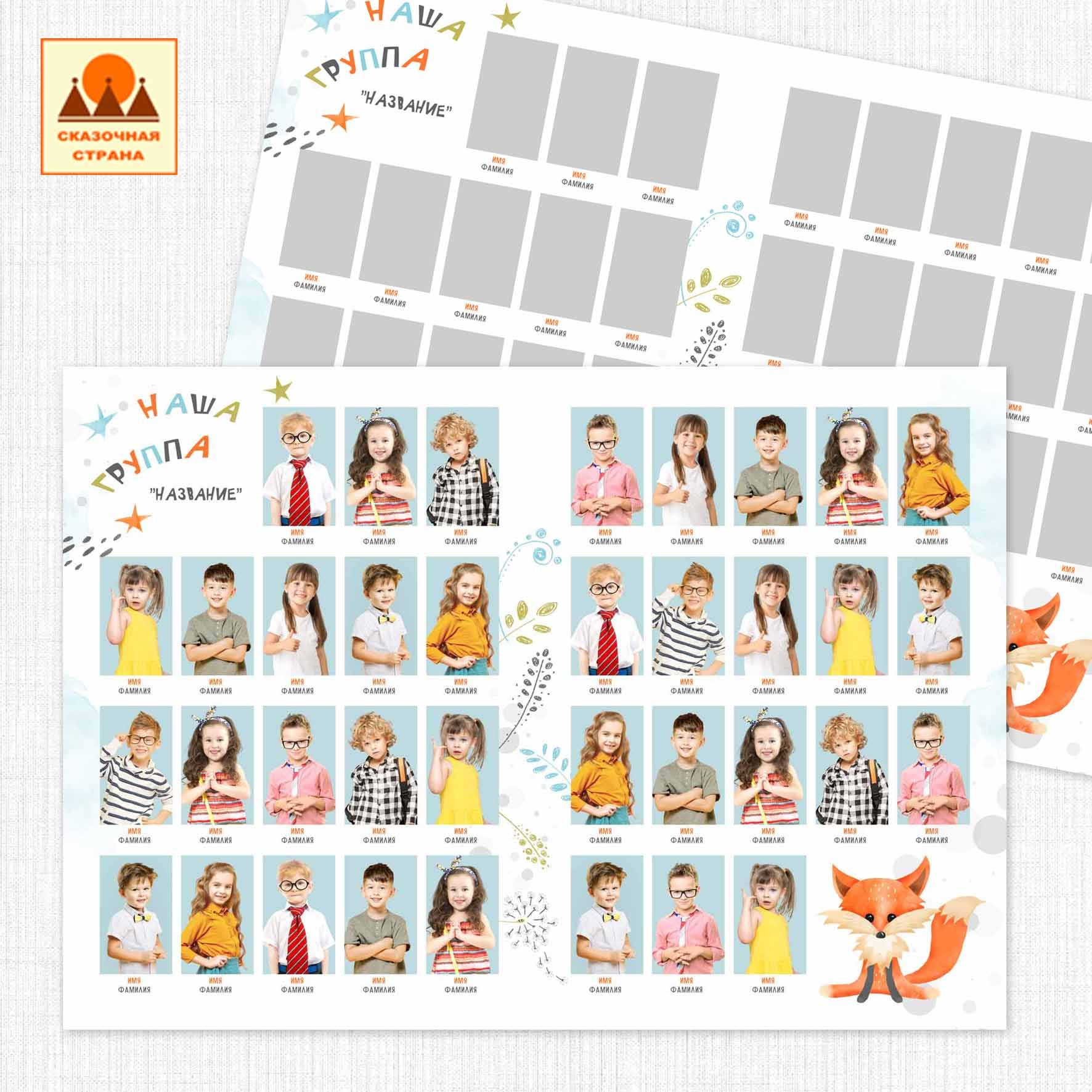Дизайн альбома для детского сада. Фотограф Тарасюк Оксана