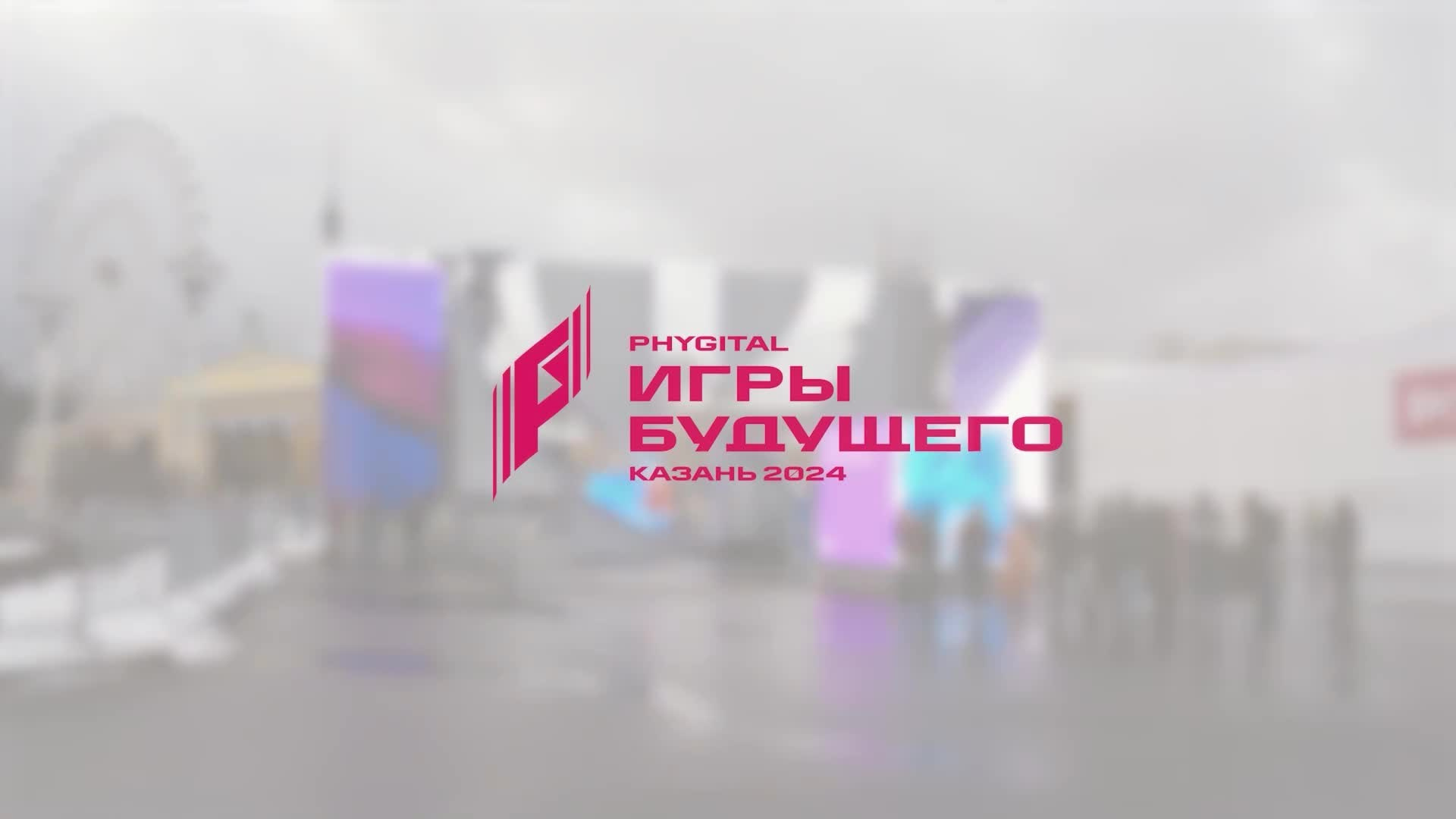 Мероприятия. Продакшн-студия Videograf Guru