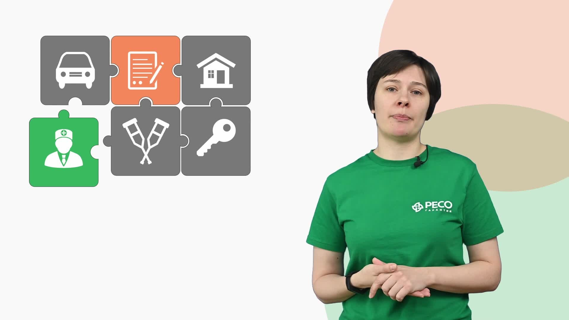 Видео: Съёмка серии обучающих видеороликов для страховой компании РЕСО-ГАРАНТИЯ. Фотограф Андрей Зикеев, фотостудия AzArt Studio в Москве