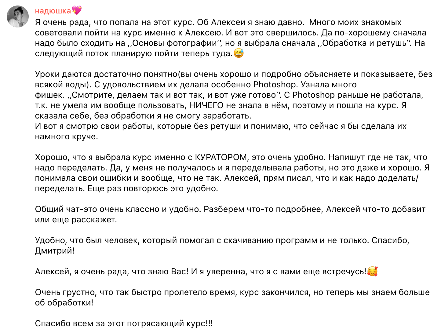 Online курс «Обработка и ретушь для фотографов». On-line обучение фотографии у Алексея Комарова