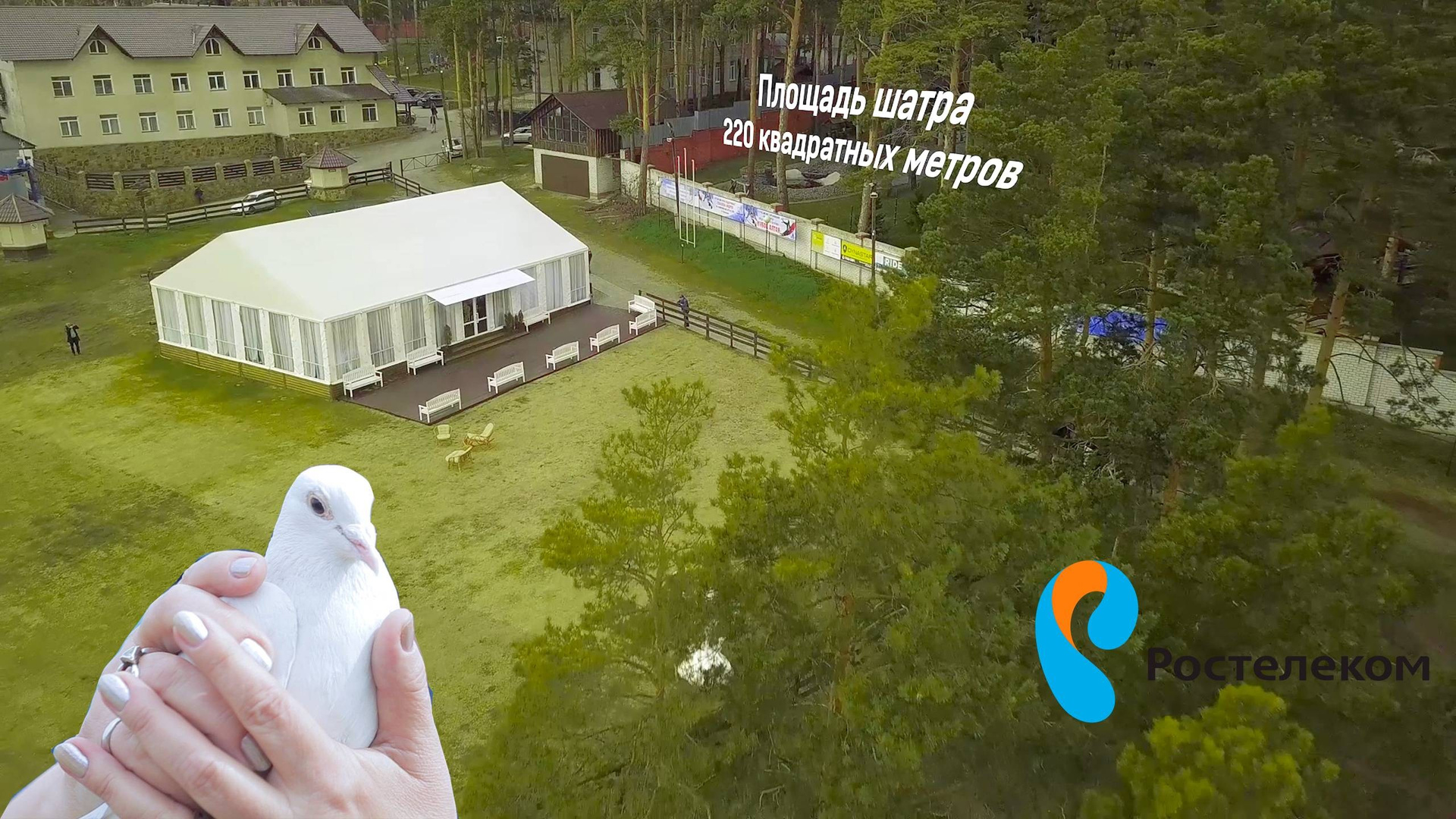 Ростелеком