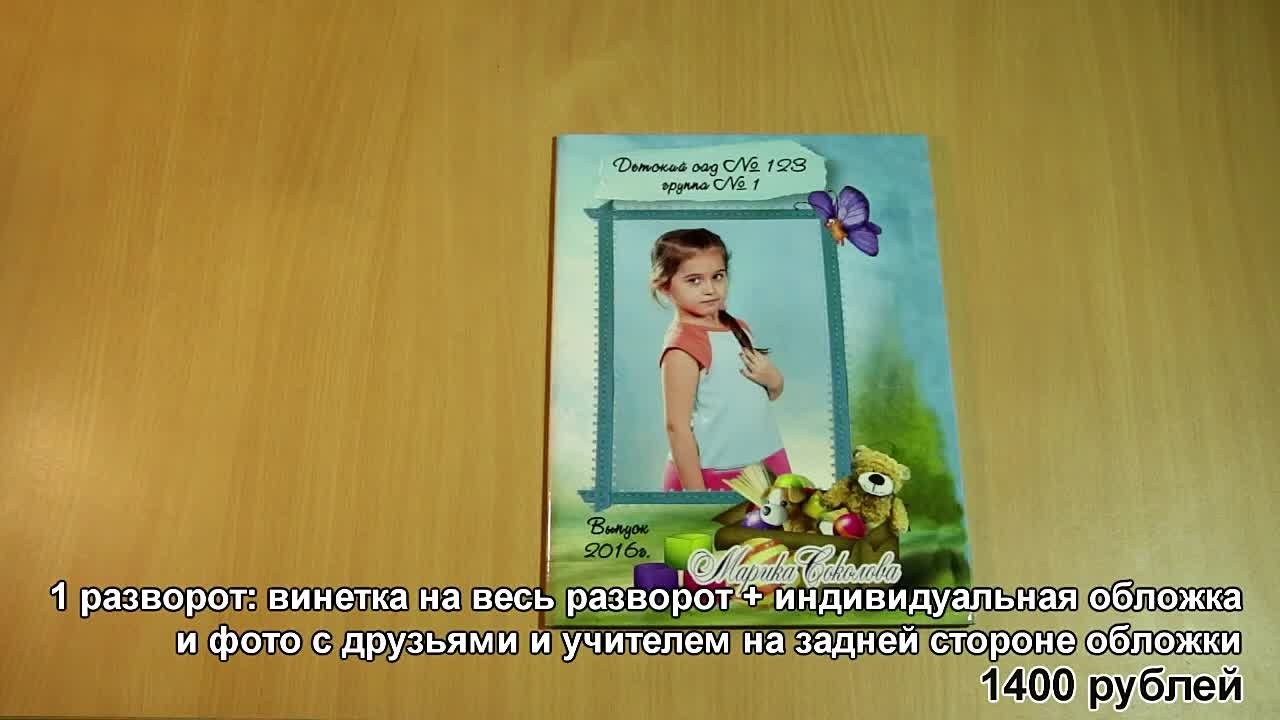 Для детского сада — 1400 руб. Школьный фотограф/видеограф в Санкт-Петербурге Константин Ольхин