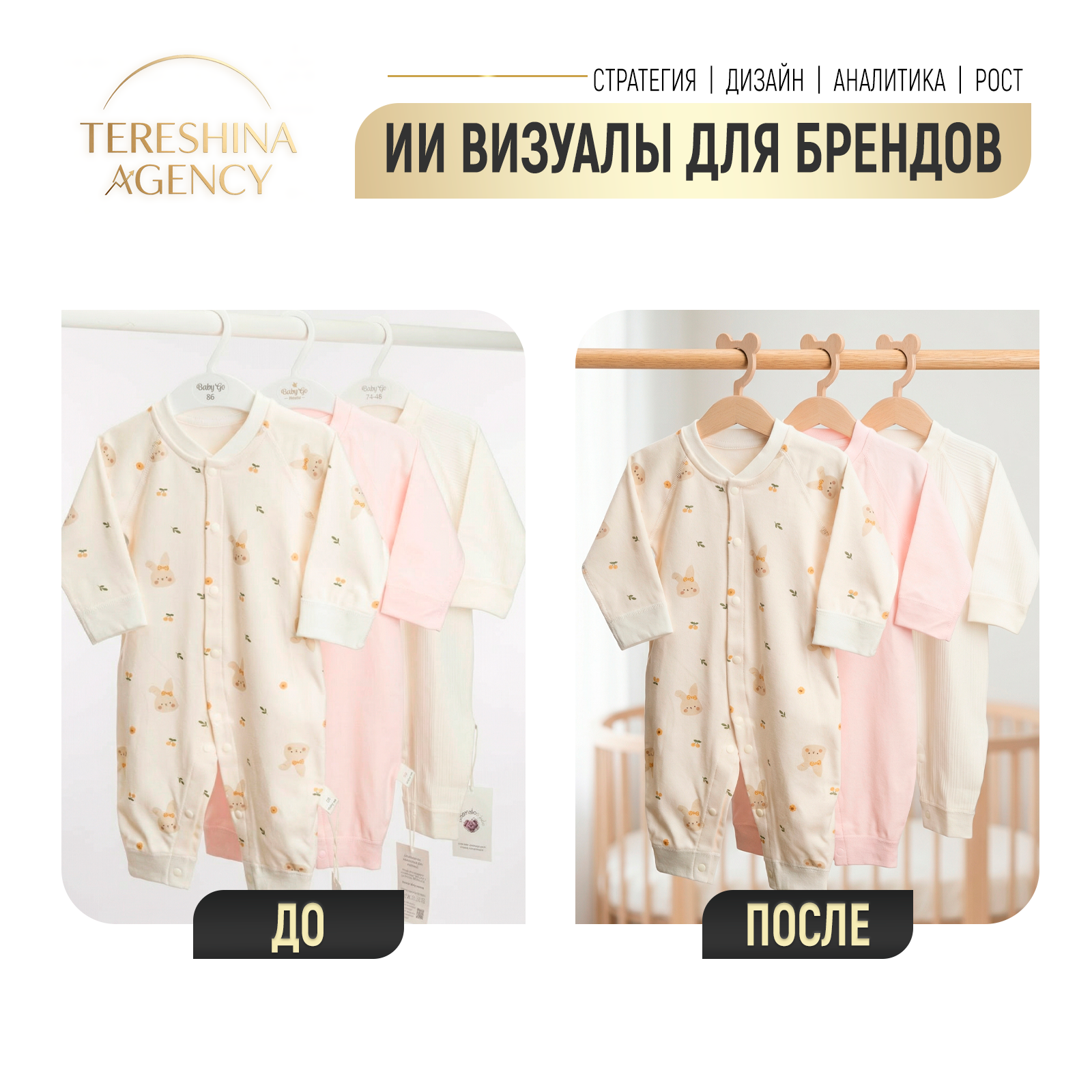 Нейрофотосессии и AI‑видео для брендов | AI фотограф