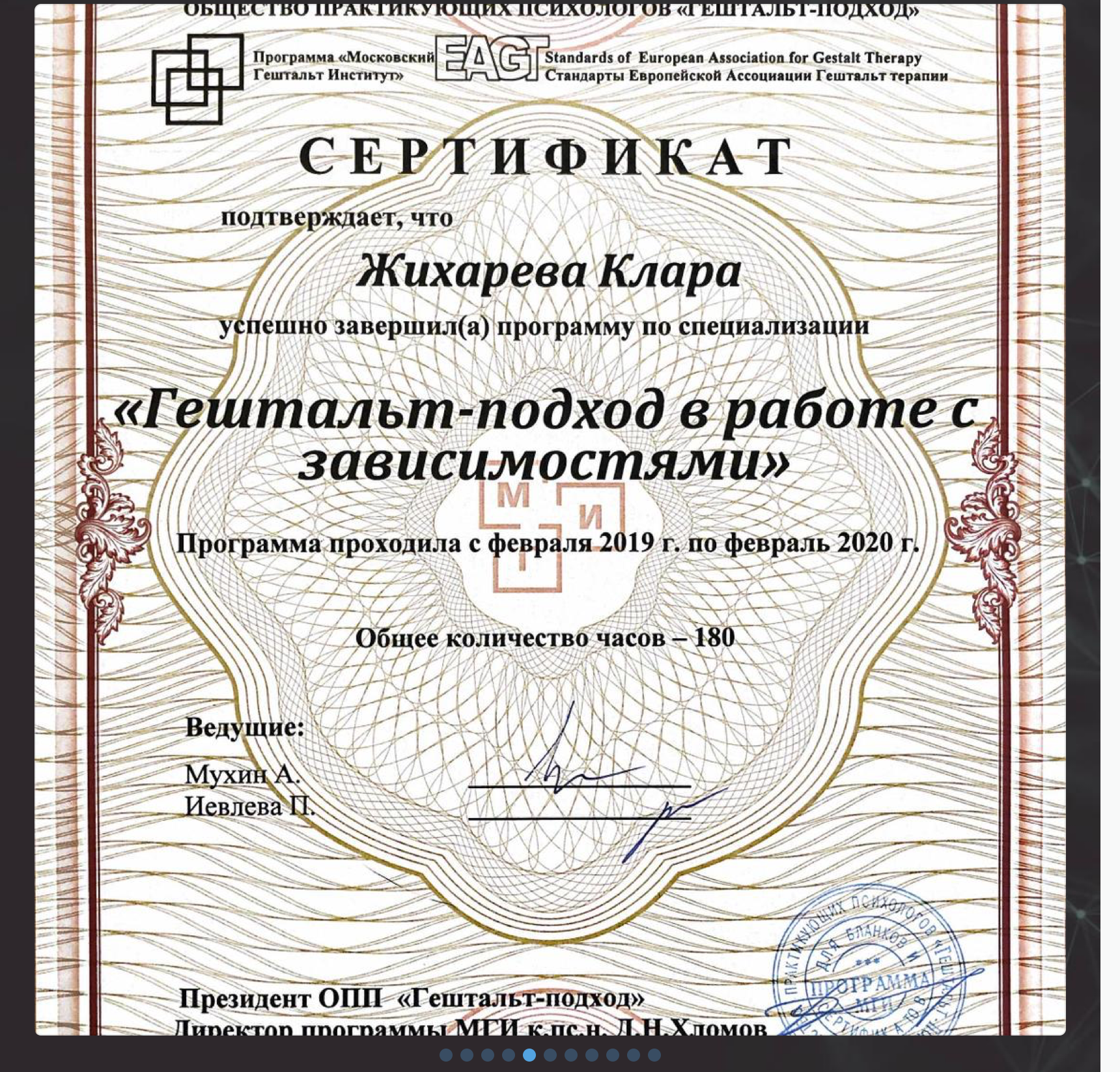 Эксперт Клара Швец