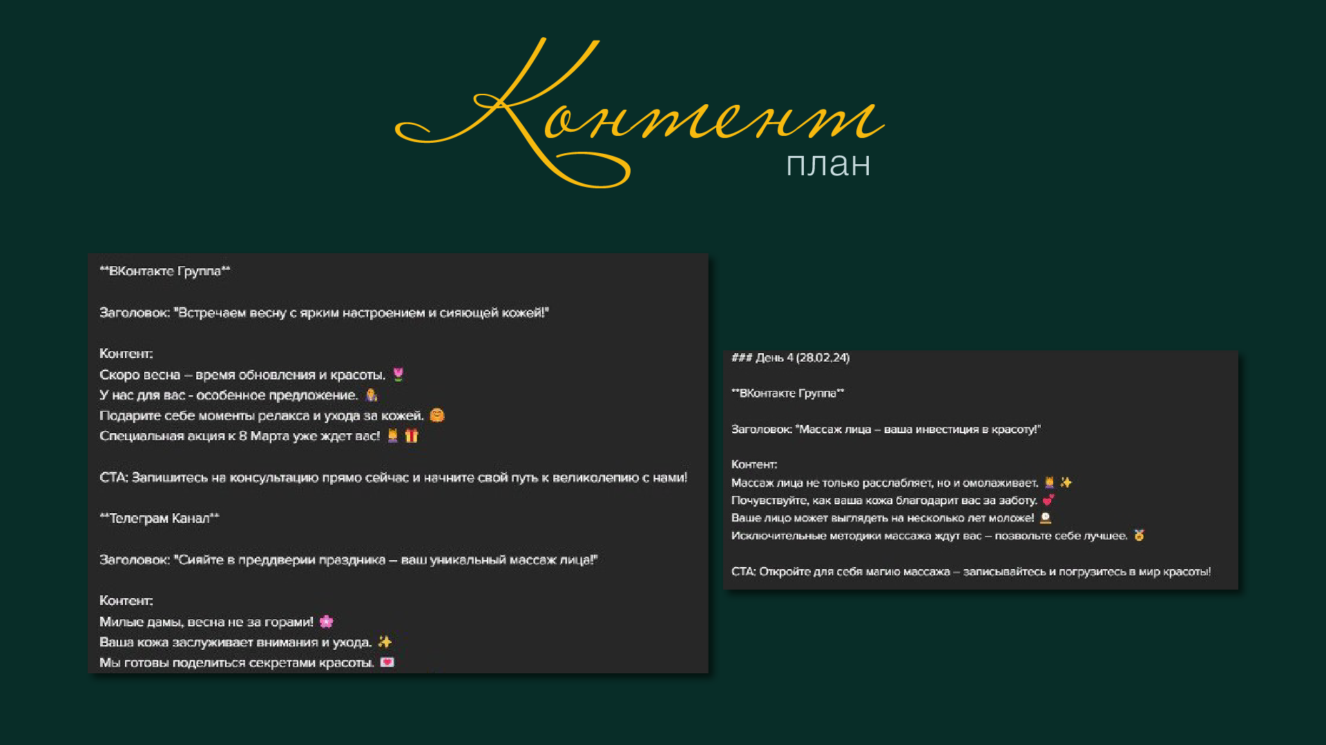 Интенсив по контенту 2025. Женский и контент фотограф Люба Пунанцева. Северодвинск. Архангельск