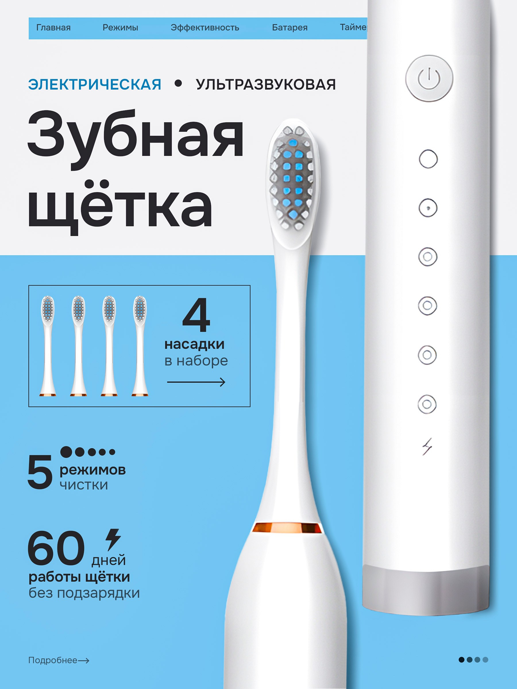 Зубная щётка