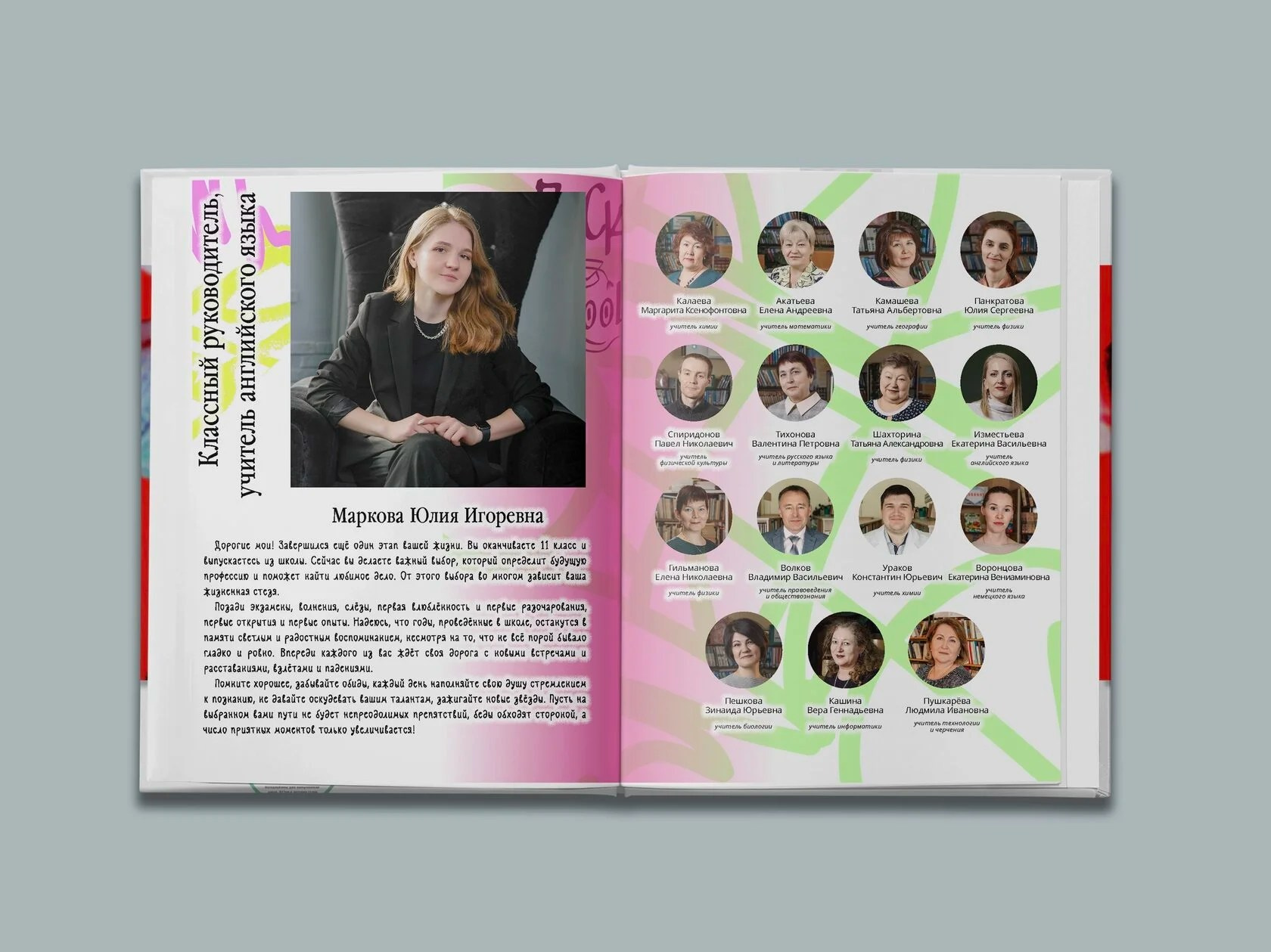 Выпускные альбомы 9-11 классов. Фотограф Николай Селуков