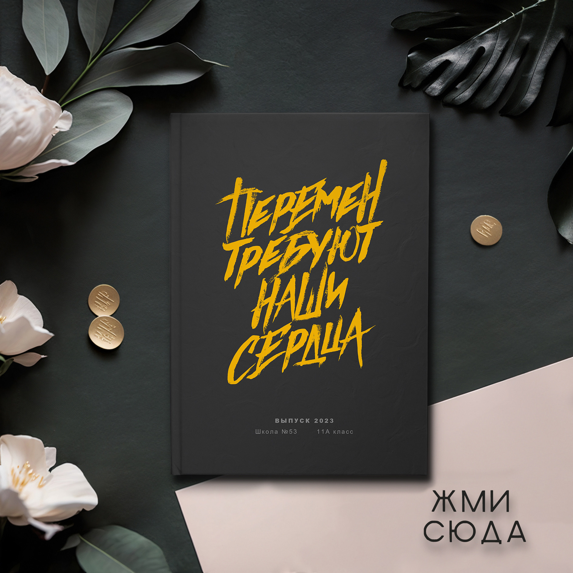 ХИТ 9-11 класс