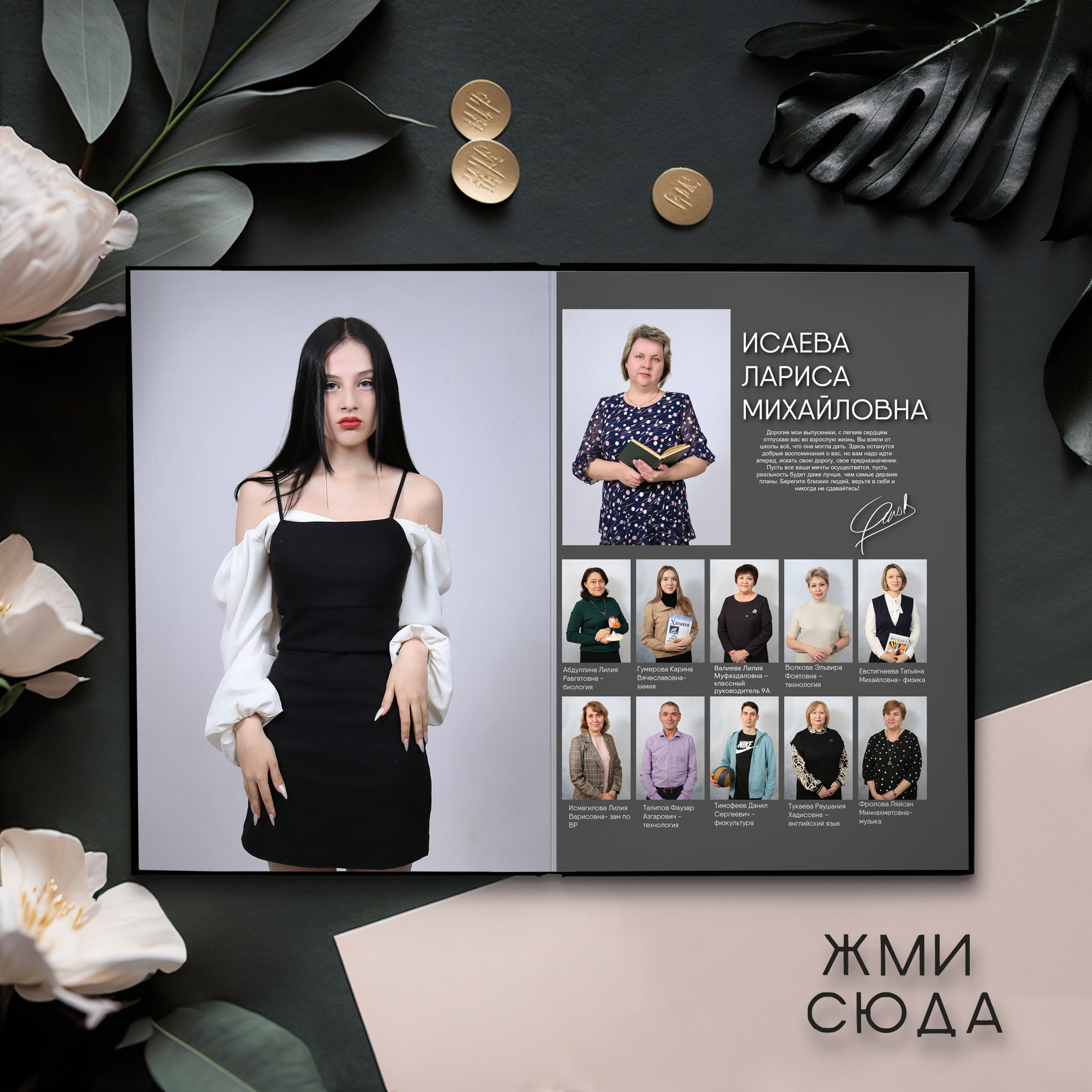 ХИТ 9-11 класс