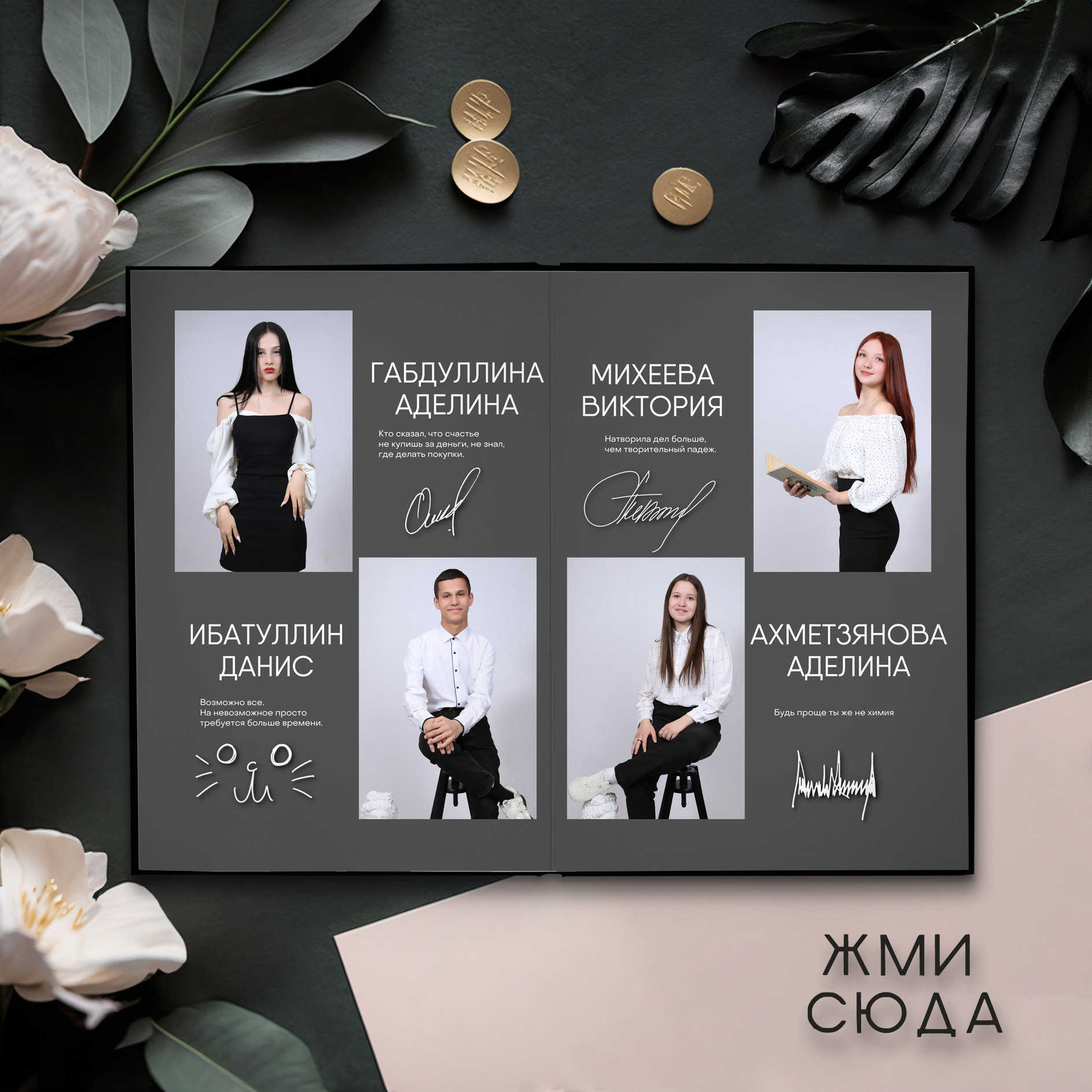 ХИТ 9-11 класс