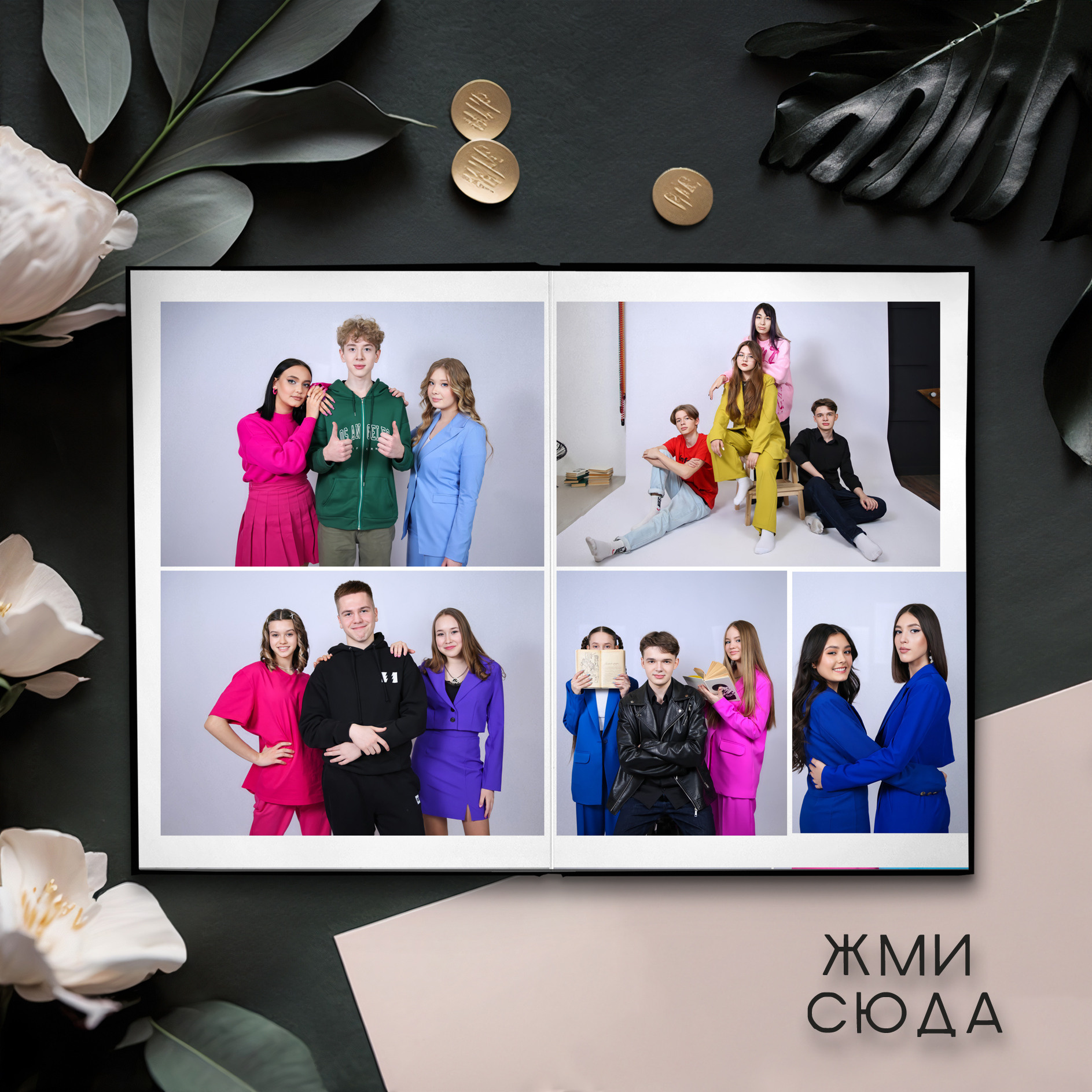 ХИТ 9-11 класс