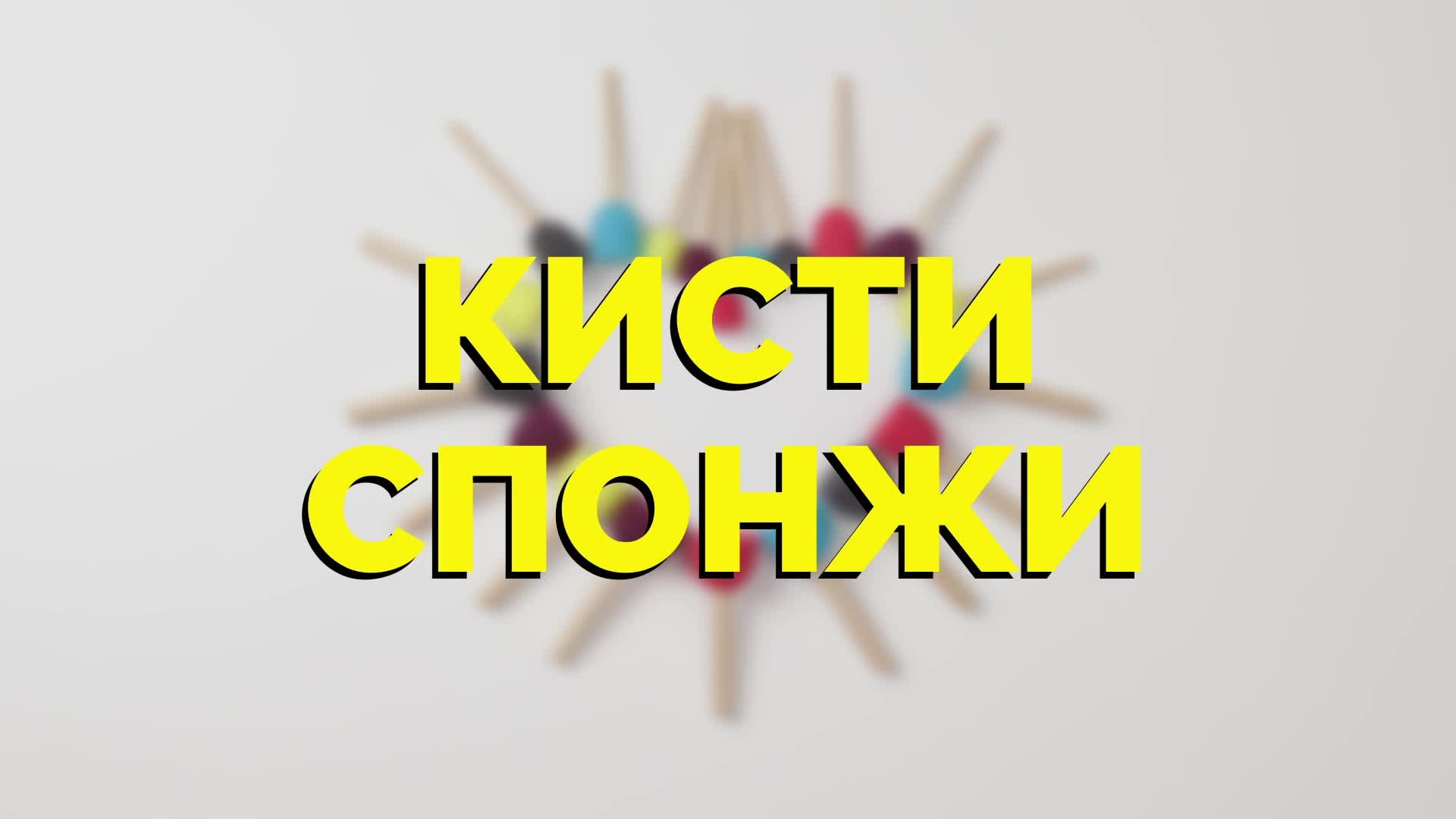 Услуги и цены студии, Профессиональная видеосъемка в Москве. Уютная студия предметной съемки для маркетплейсов в городе Москва