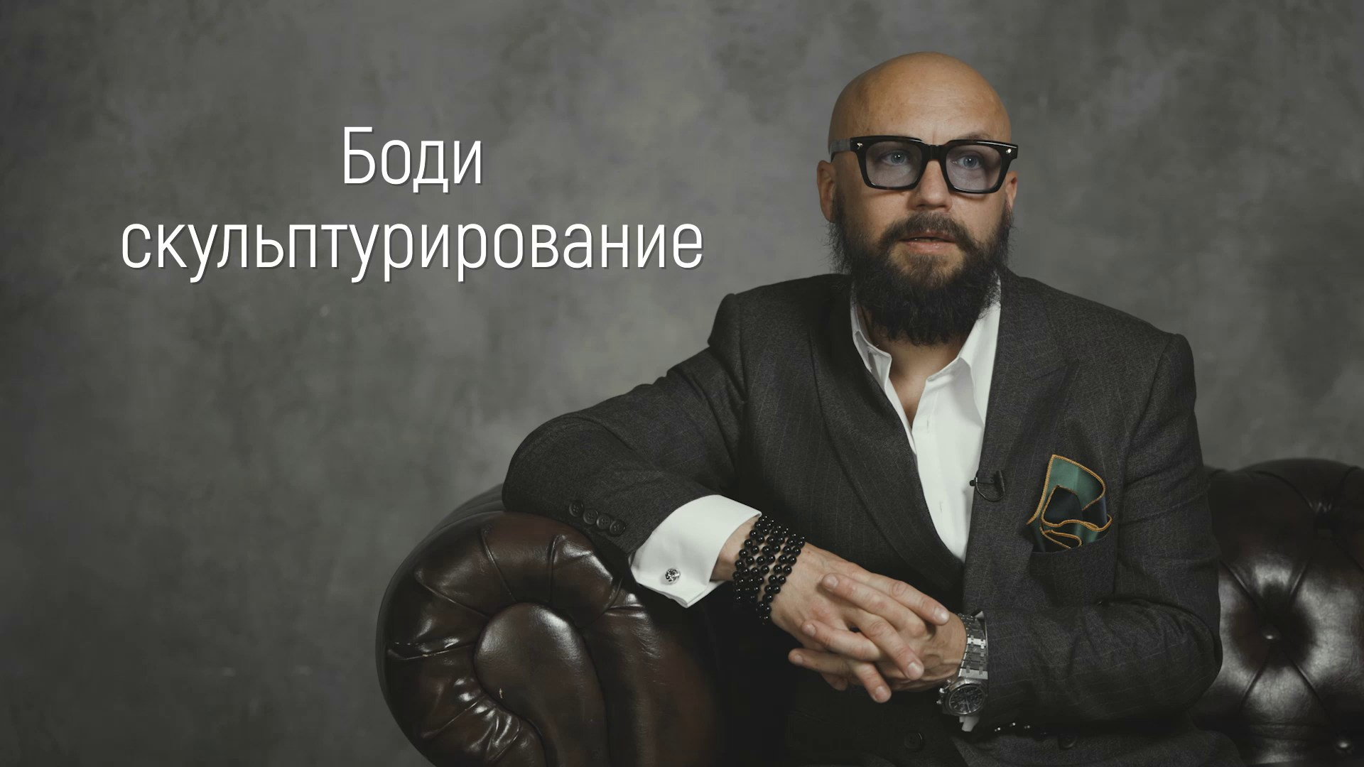 Вопрос / ответ. Эстетический пластический хирург Дмитрий Иванов