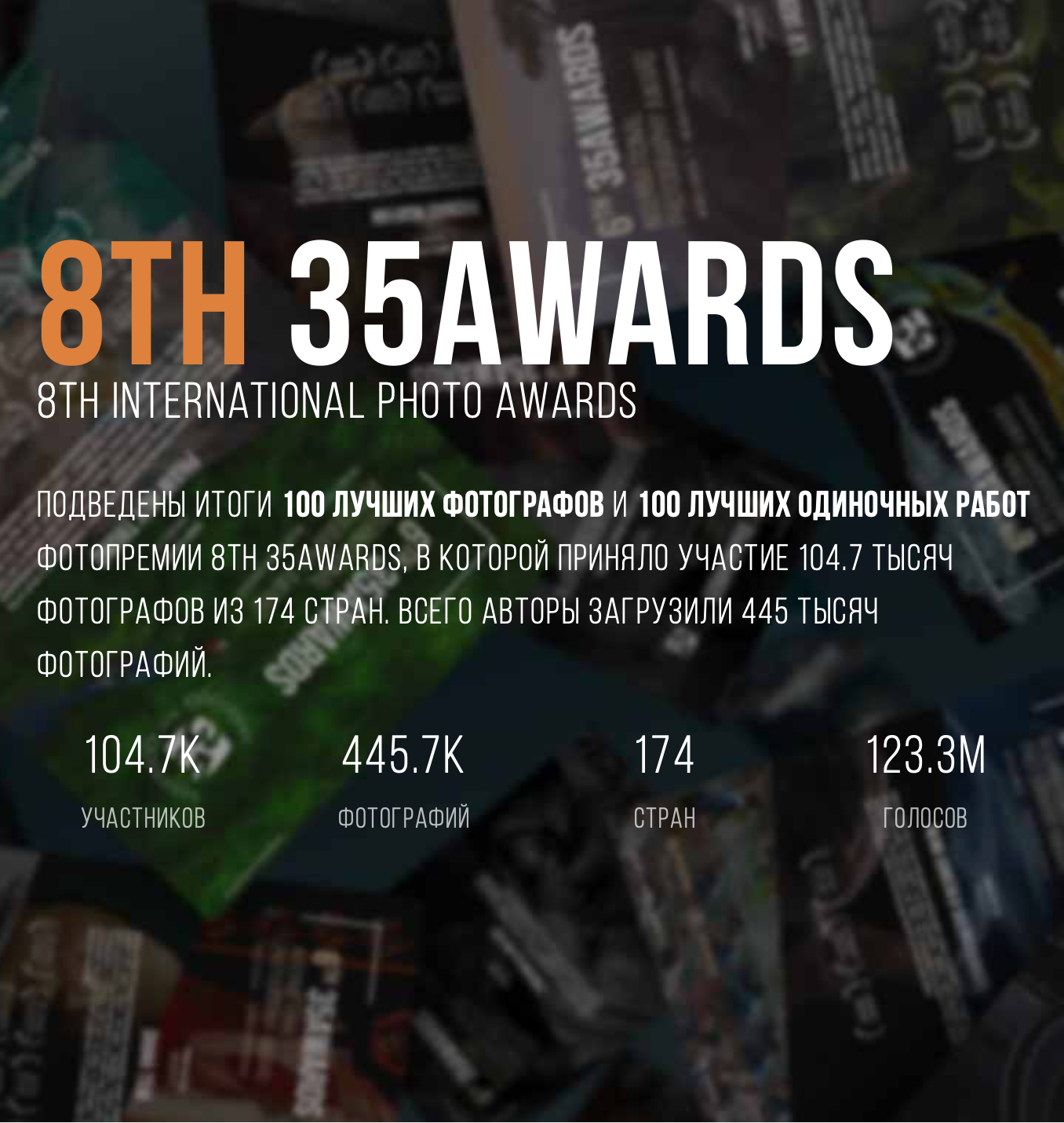 За 2022 год. Фотограф Александра Васильева