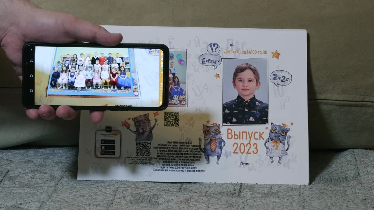 Оживающие фото. Михаил Соколов Выпускные альбомы для детских садов и школ в г. Пермь