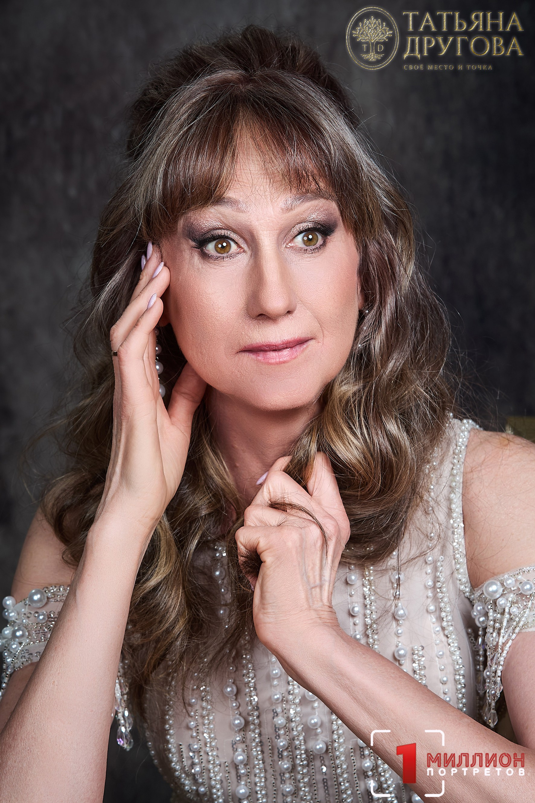 Встреча с Татьяной Друговой 14.03.2026