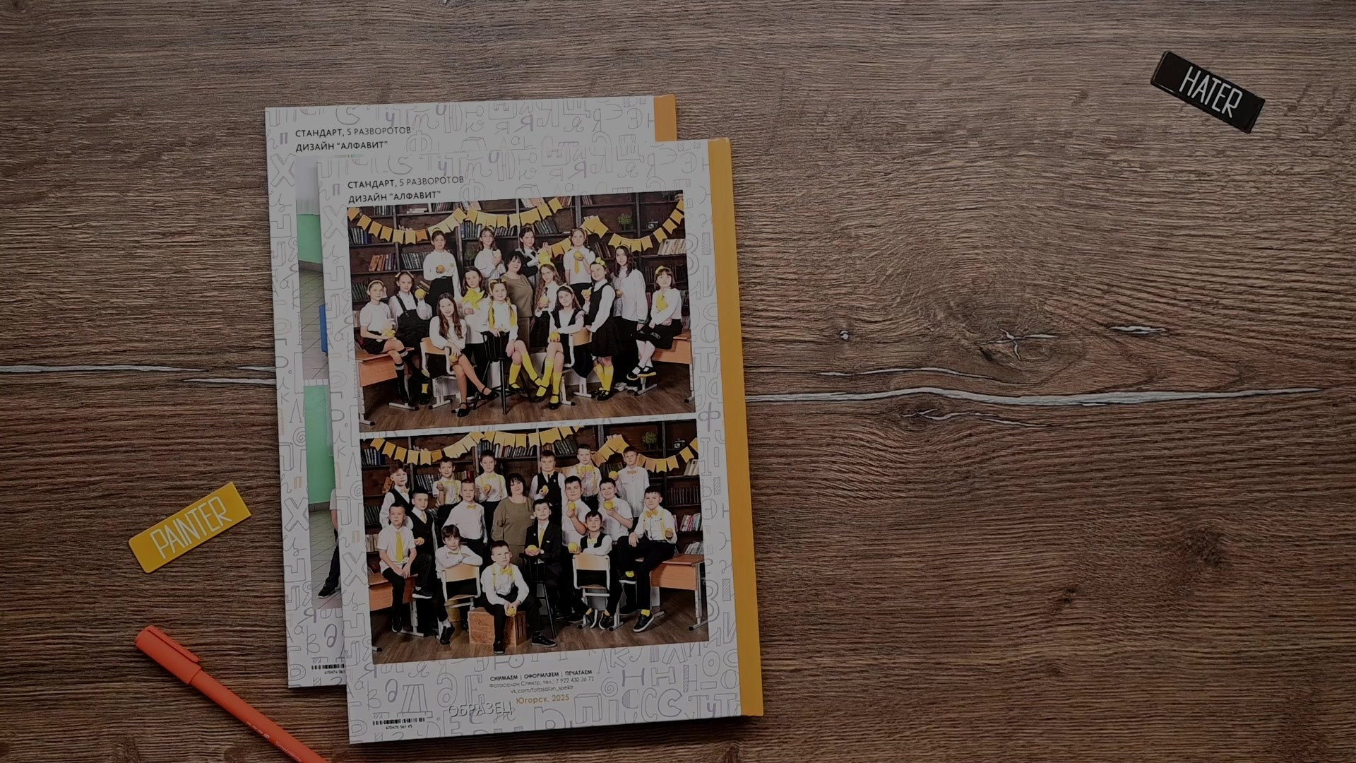 Выпускные альбомы для 4 класса