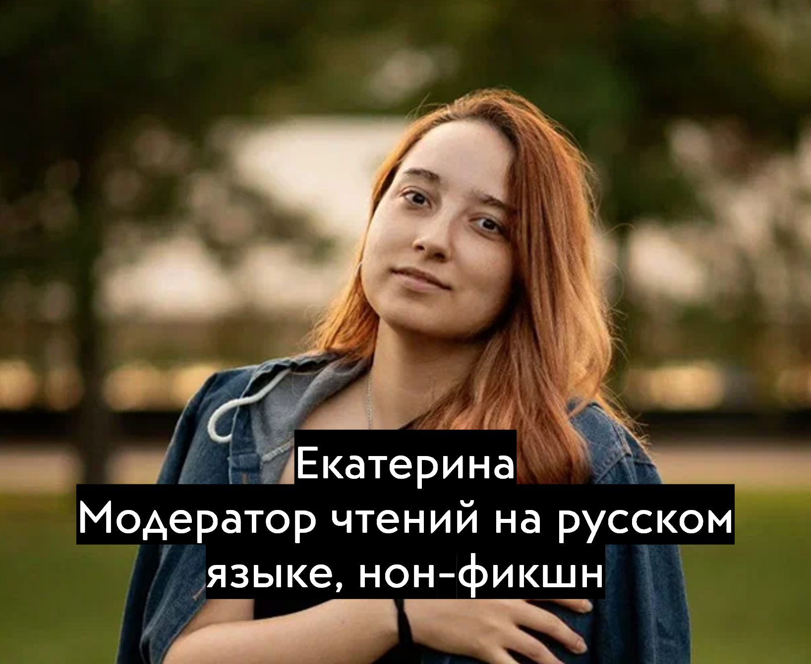 Книжный клуб Уфы