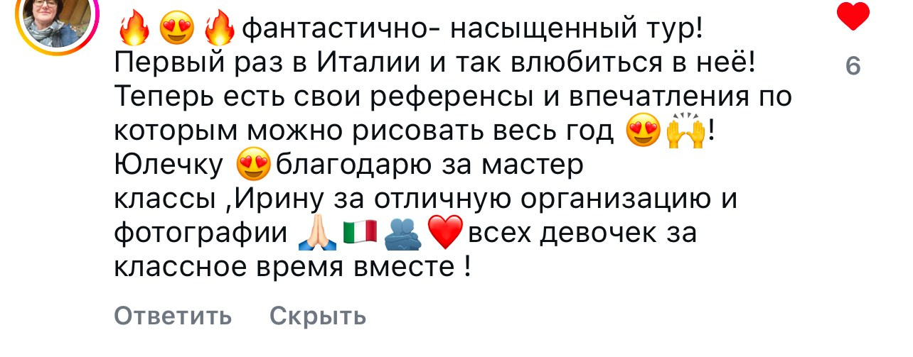 Арткласс в Венеции, путешествие и рисование