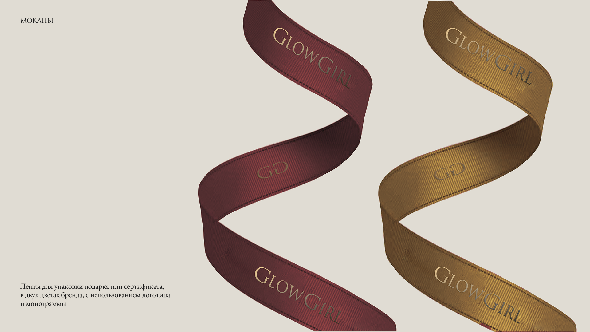 СТИЛЬ ТВОЕГО БРЕНДА. Стиль и креатив. Позиционирование твоего бренда