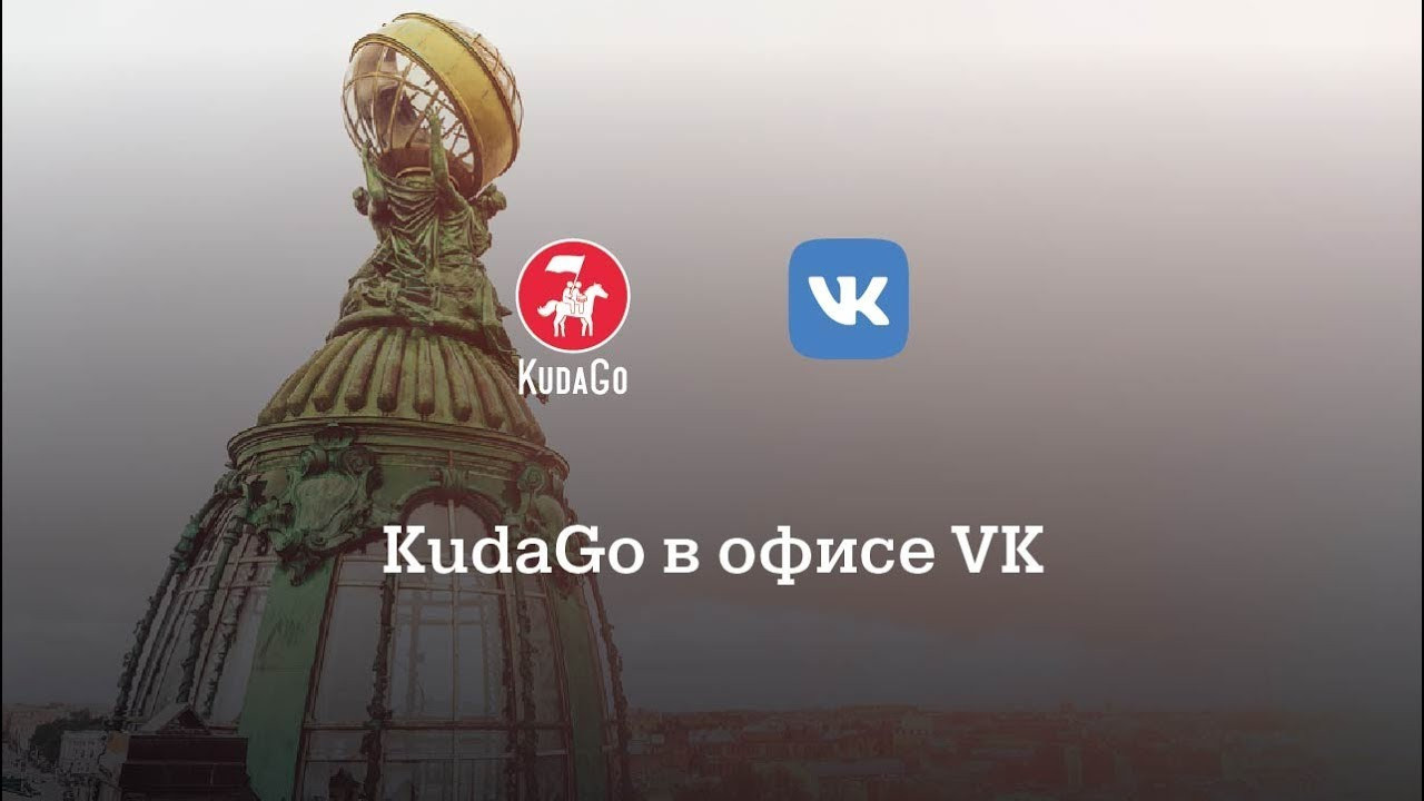 KudaGo. Алена Смирнова — фотограф и видеомейкер