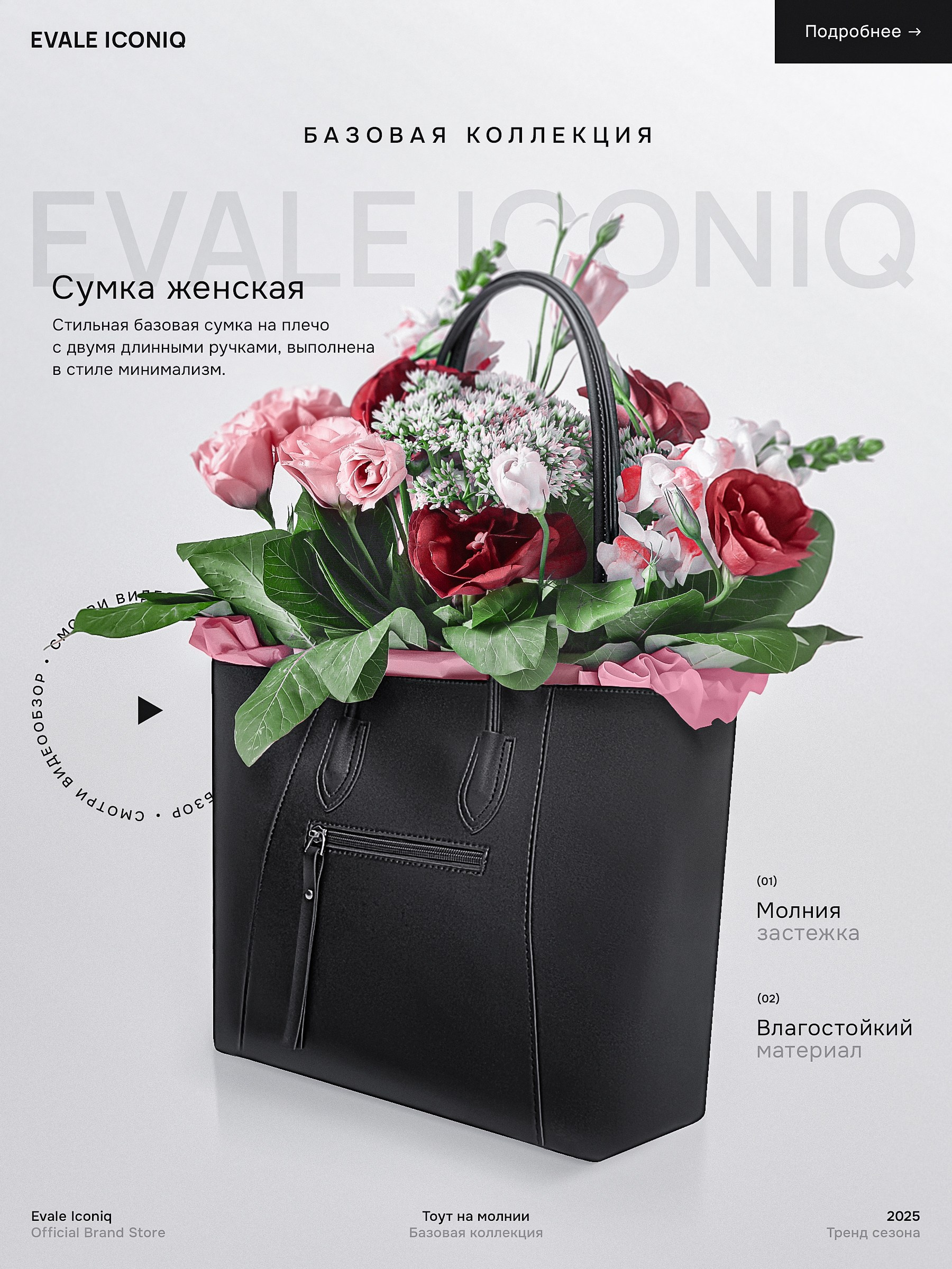 Сумка женская