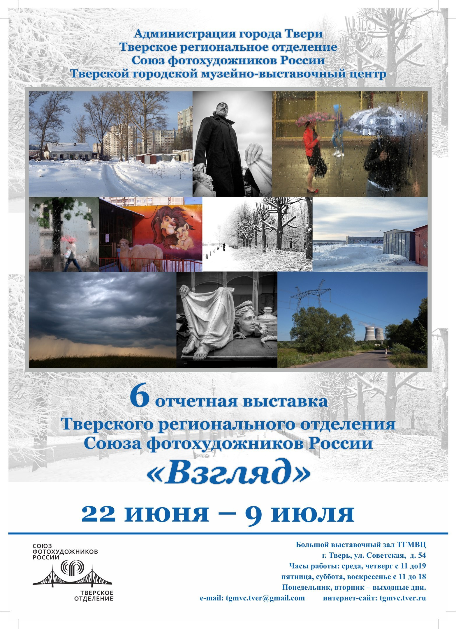 Блог. Фотограф Юлия Близнецова