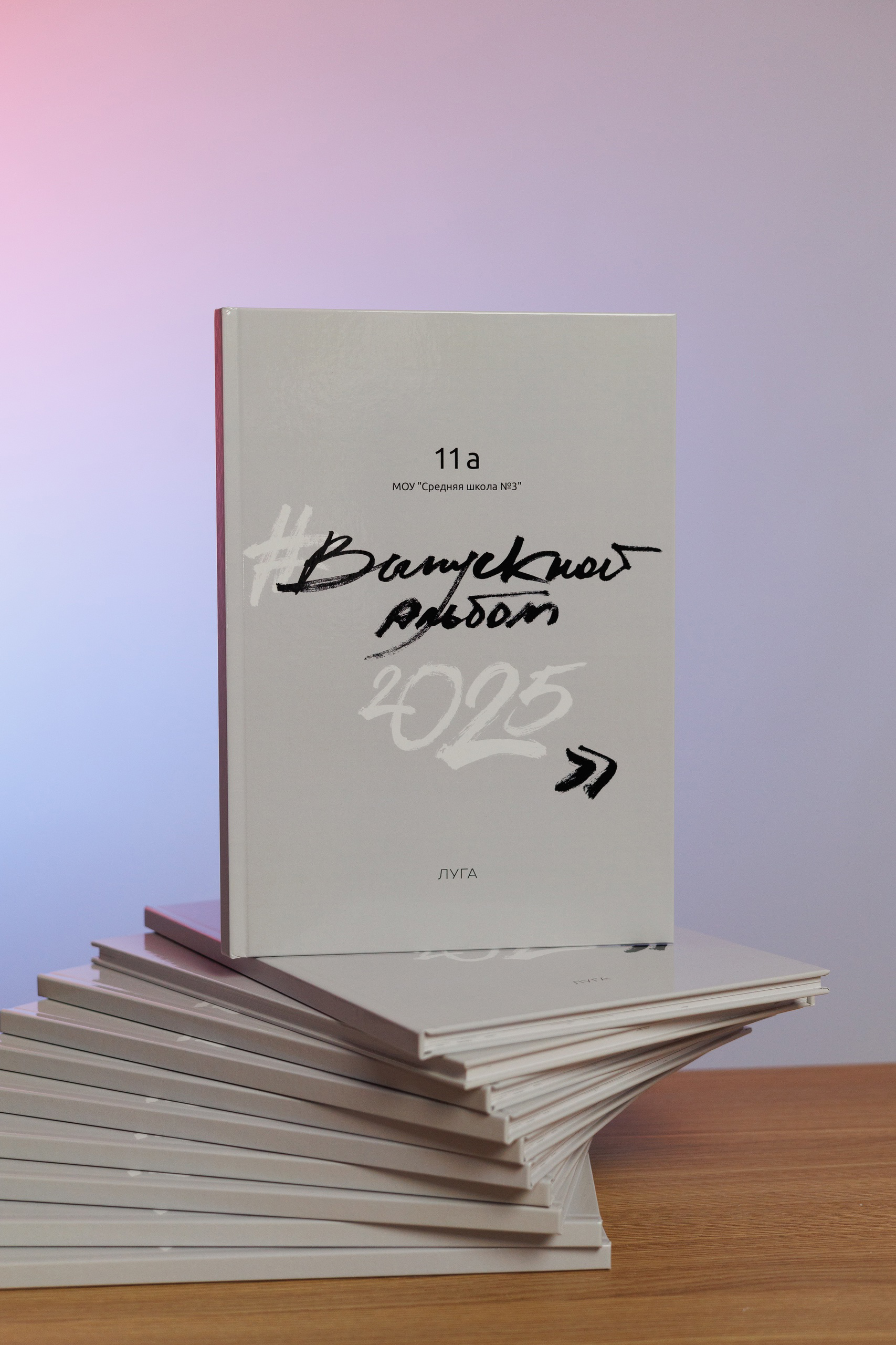 Отзывы. Выпускные альбомы в Луге/Школьные съёмки