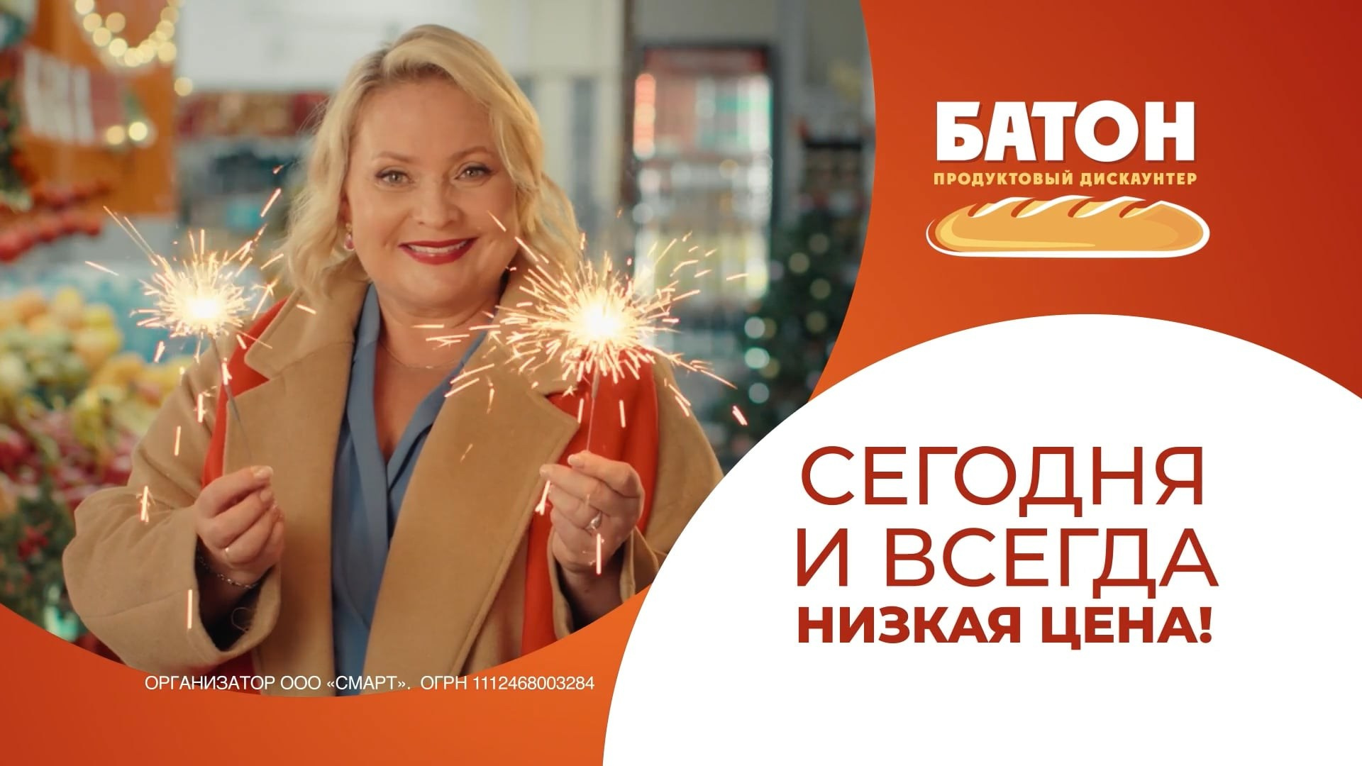 Батон. Видеосъёмка Красноярск