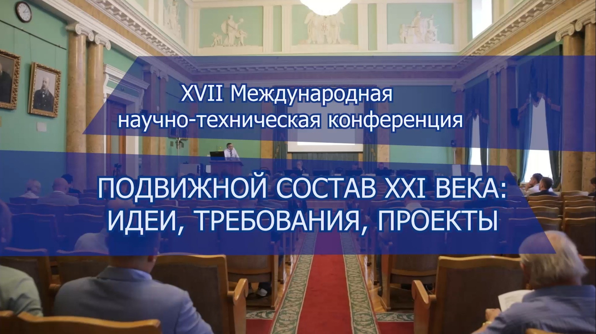 Корпоративы, форумы. Фото-видео студия WEDDING ART