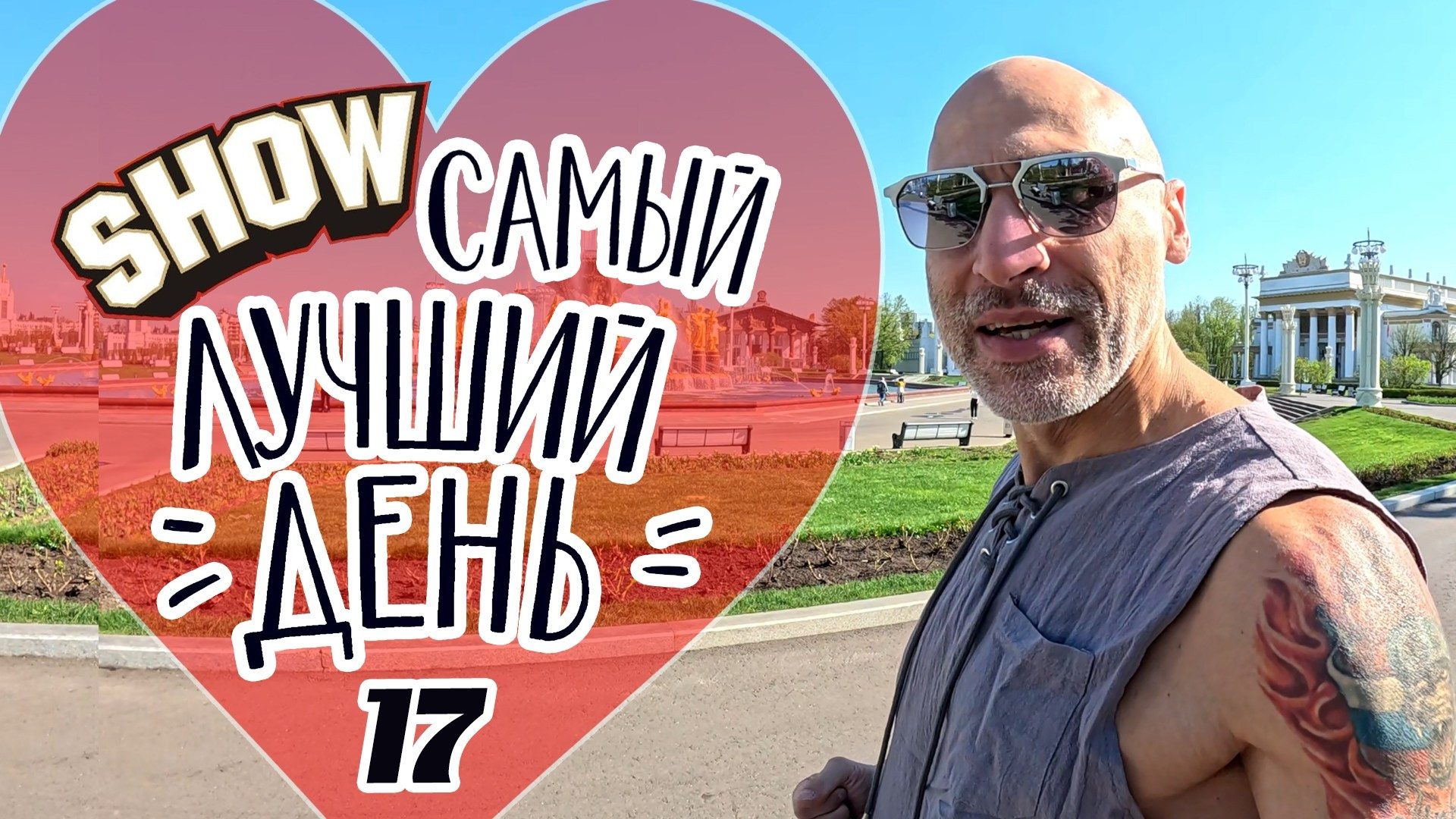 Развлекательно — познавательные видеоблоги. Ведущий на праздник в Москве / Денис Аганин
