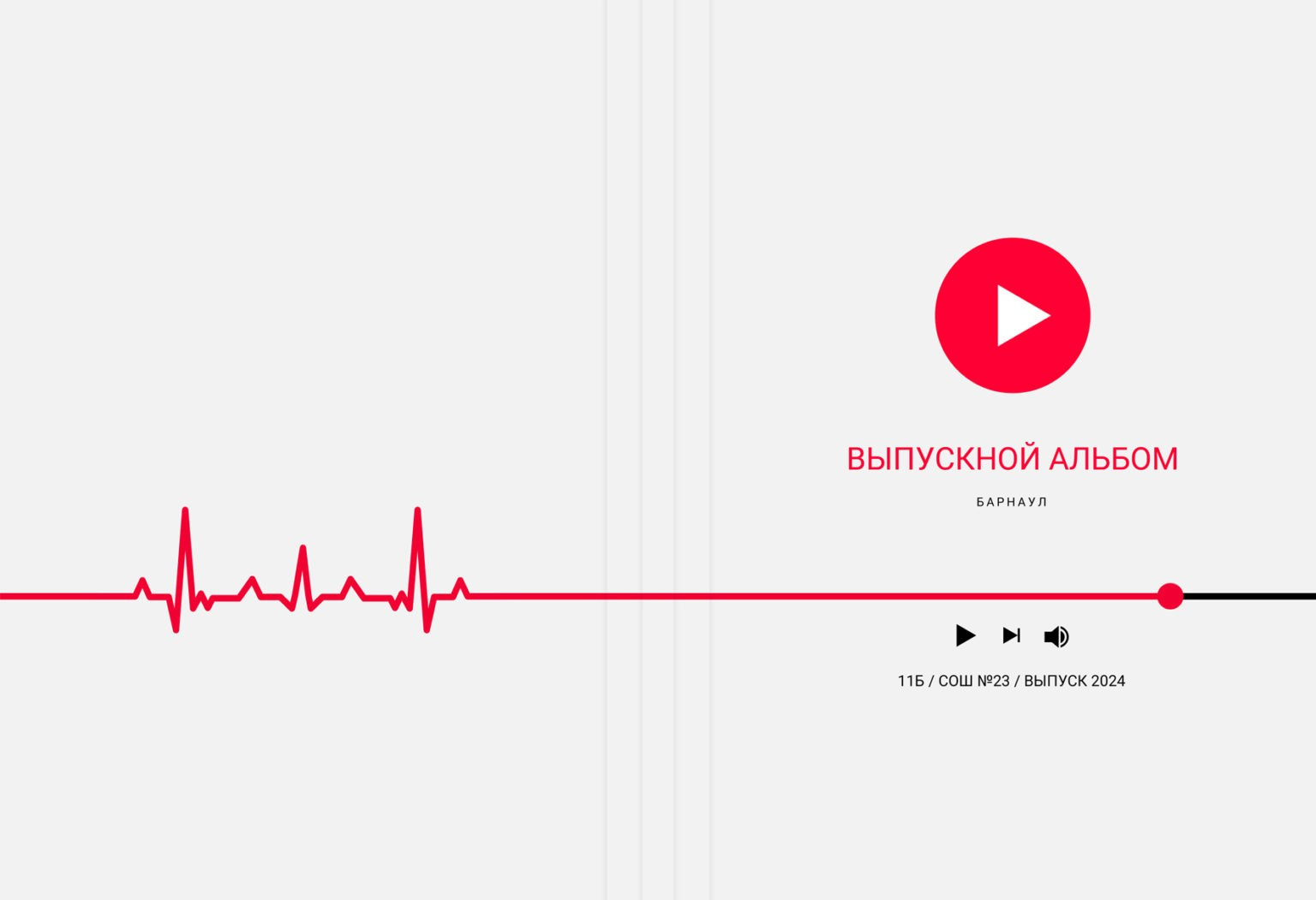 Выпускные альбомы для старшеклассников. Фотограф и видеограф Москва. Свадебный фотограф, видеограф. Выпускные альбомы. Оживающие альбомы