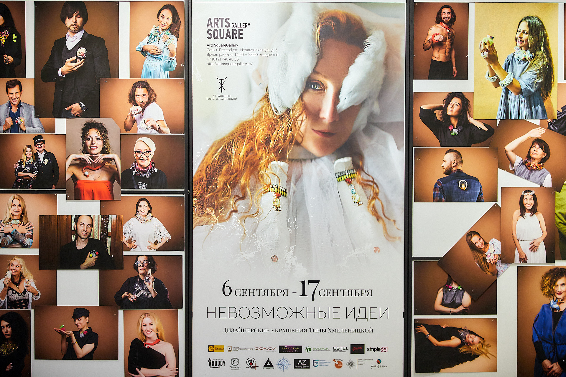 Выставка Невозможные идеи — Arts Square Gallery. Фотограф Валерий Сабрам