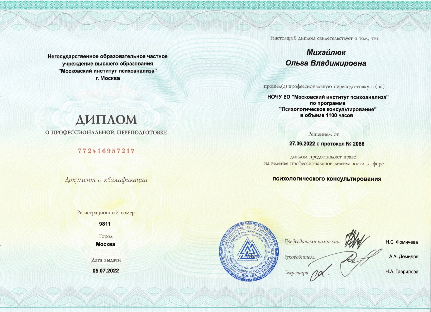 Обо мне. Кризисный психолог Ольга Михайлюк