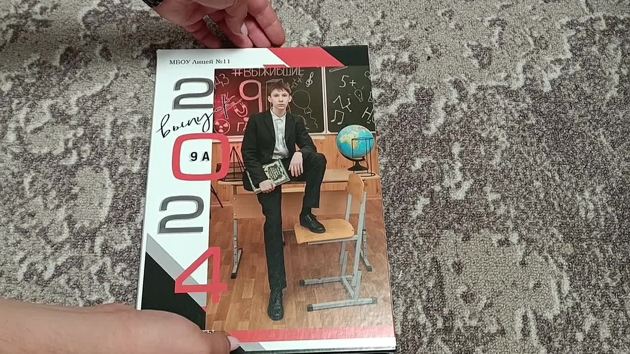 ТРЮМО. Выпускной альбом Шахты Ростов