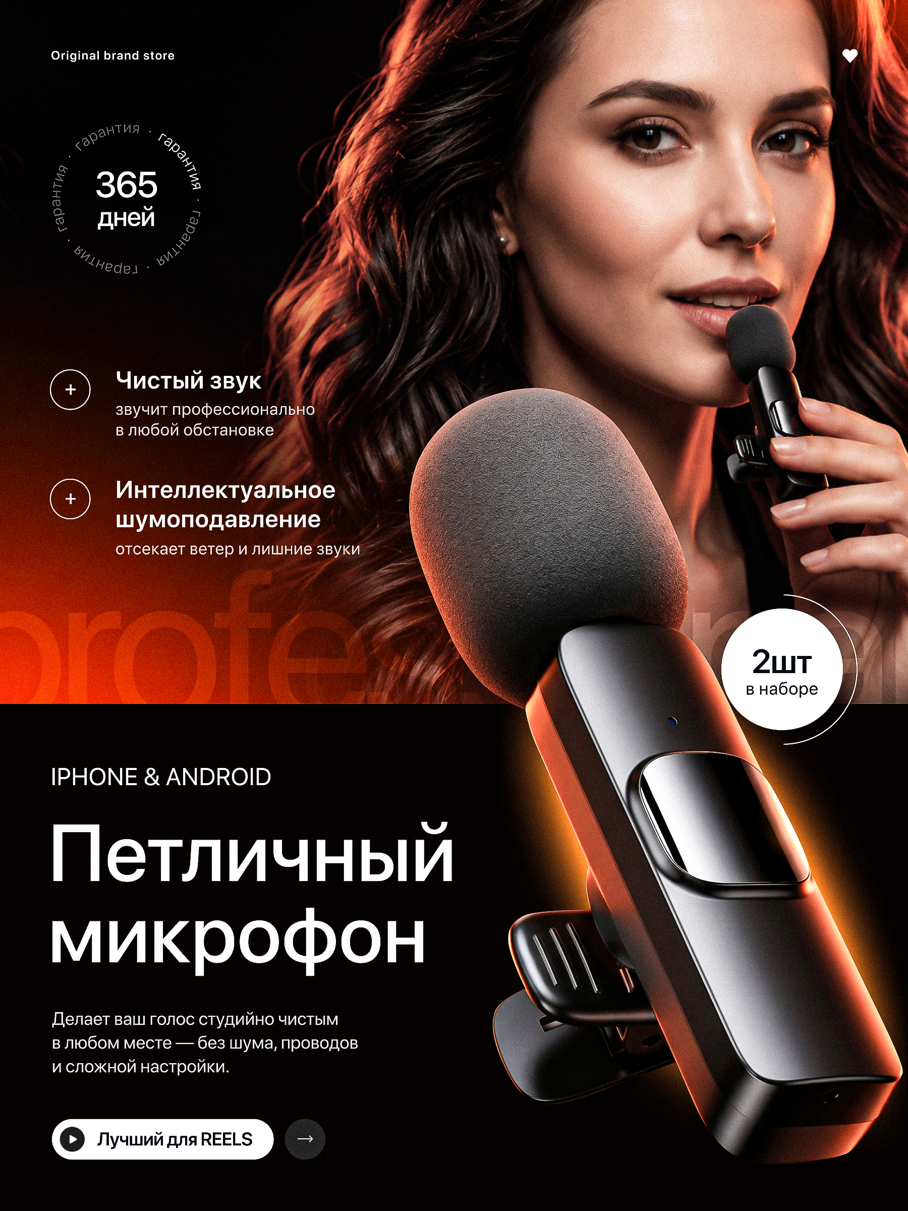 Микрофон петличный
